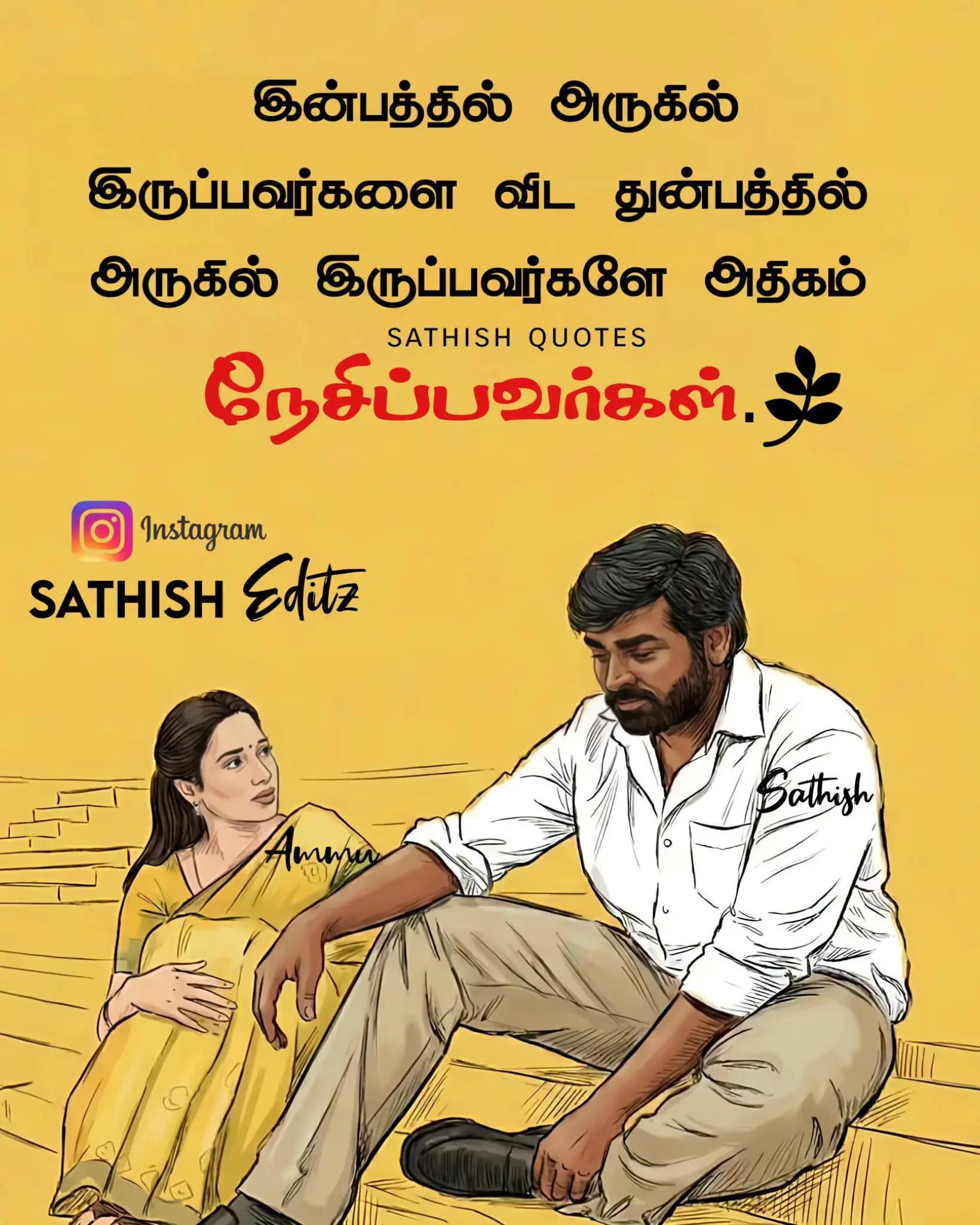 @s̲a̲k̲t̲h̲i̲ 💞 p̲o̲n̲n̲u̲ 26:
