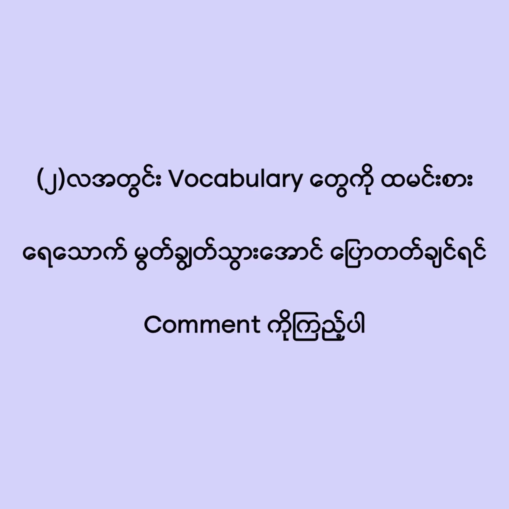 @Self Learning Myanmar