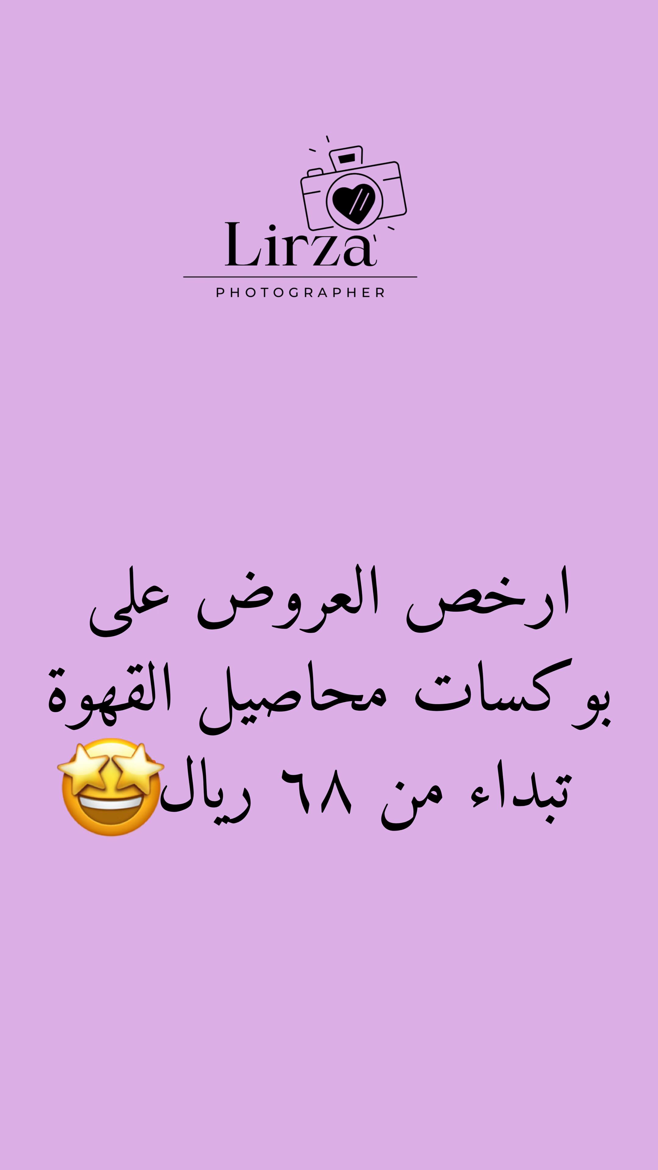 @المصَوره رينـَا| ليِـرزاء🧞