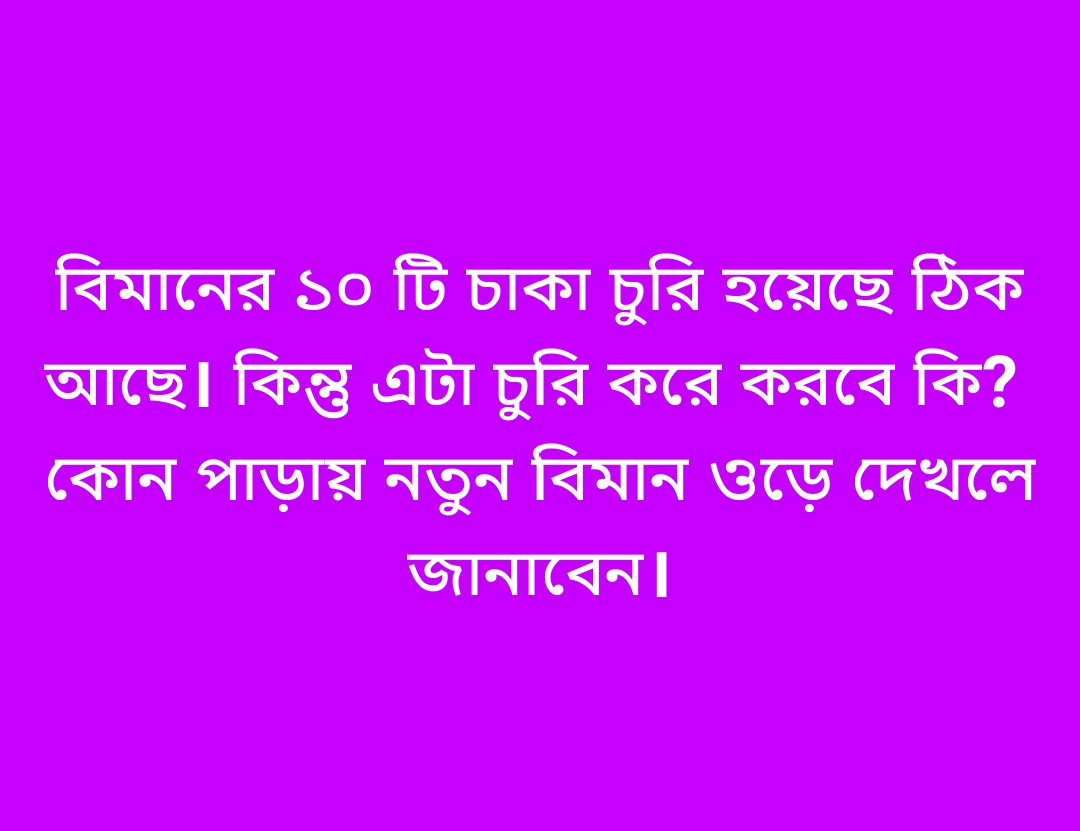 @Pobitro Kumar