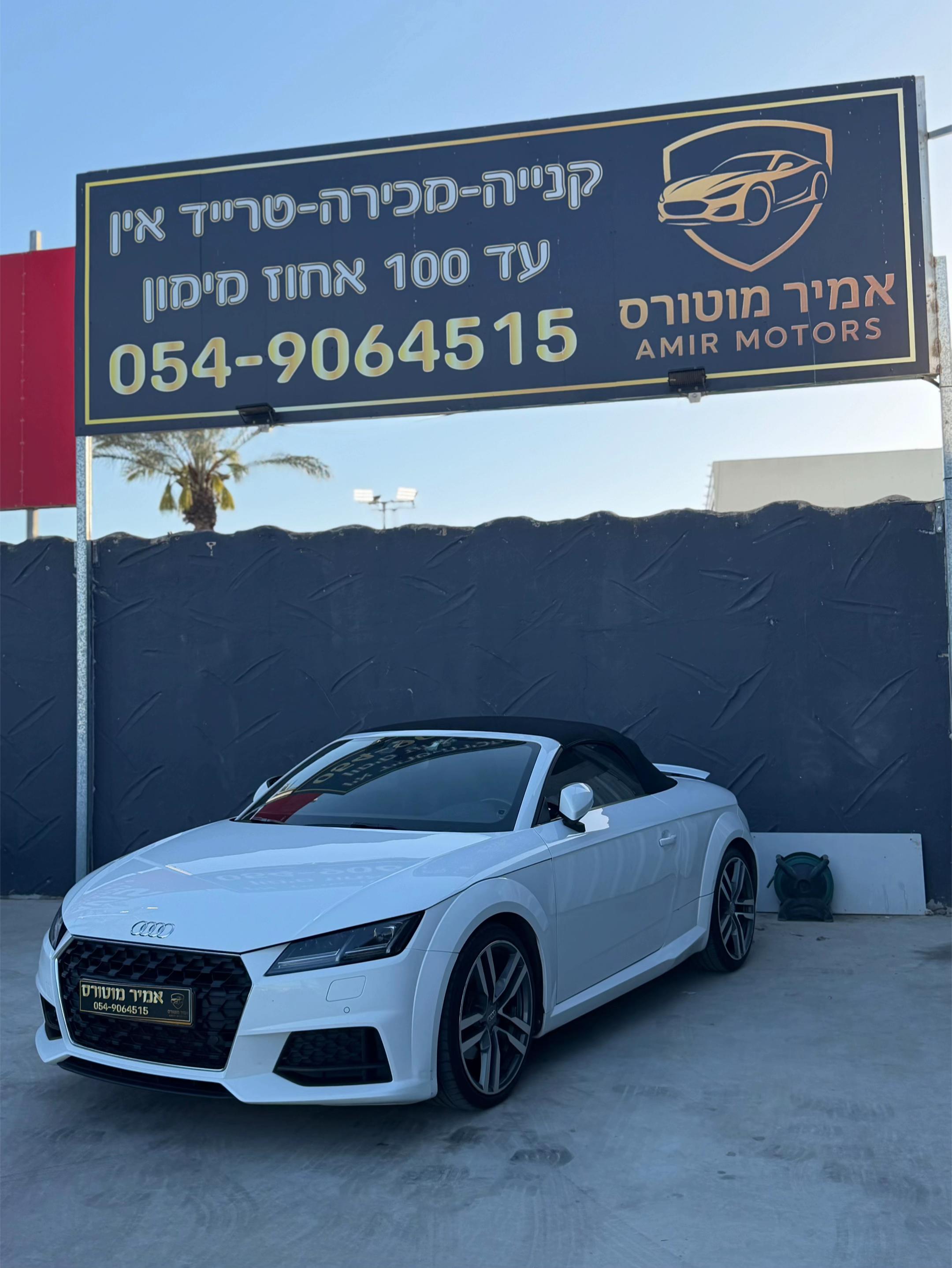 @amir motors Afula