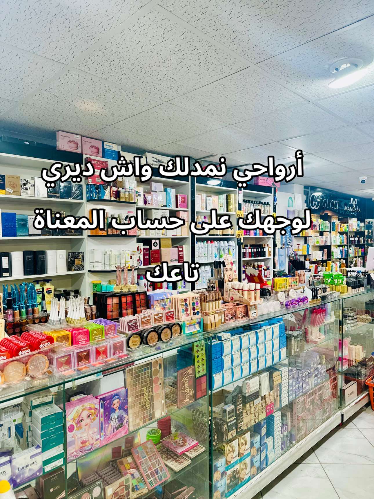 @salahcosmetique