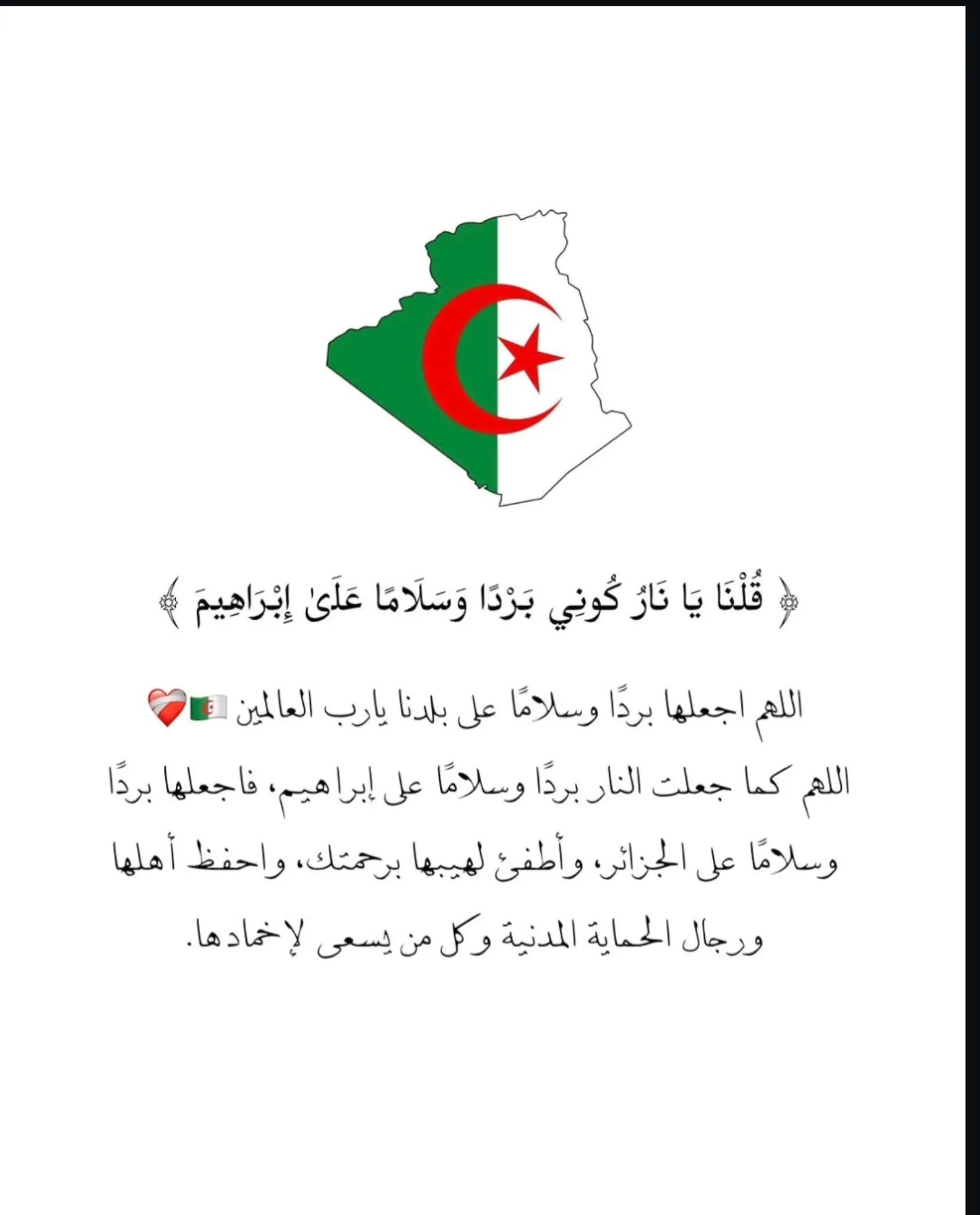@🇩🇿