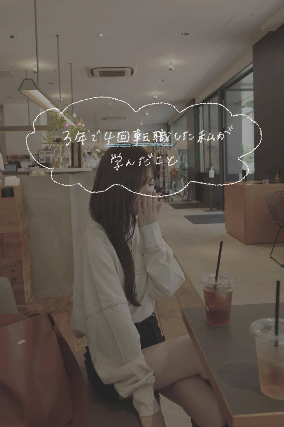 @kana|ガチ転職🐰