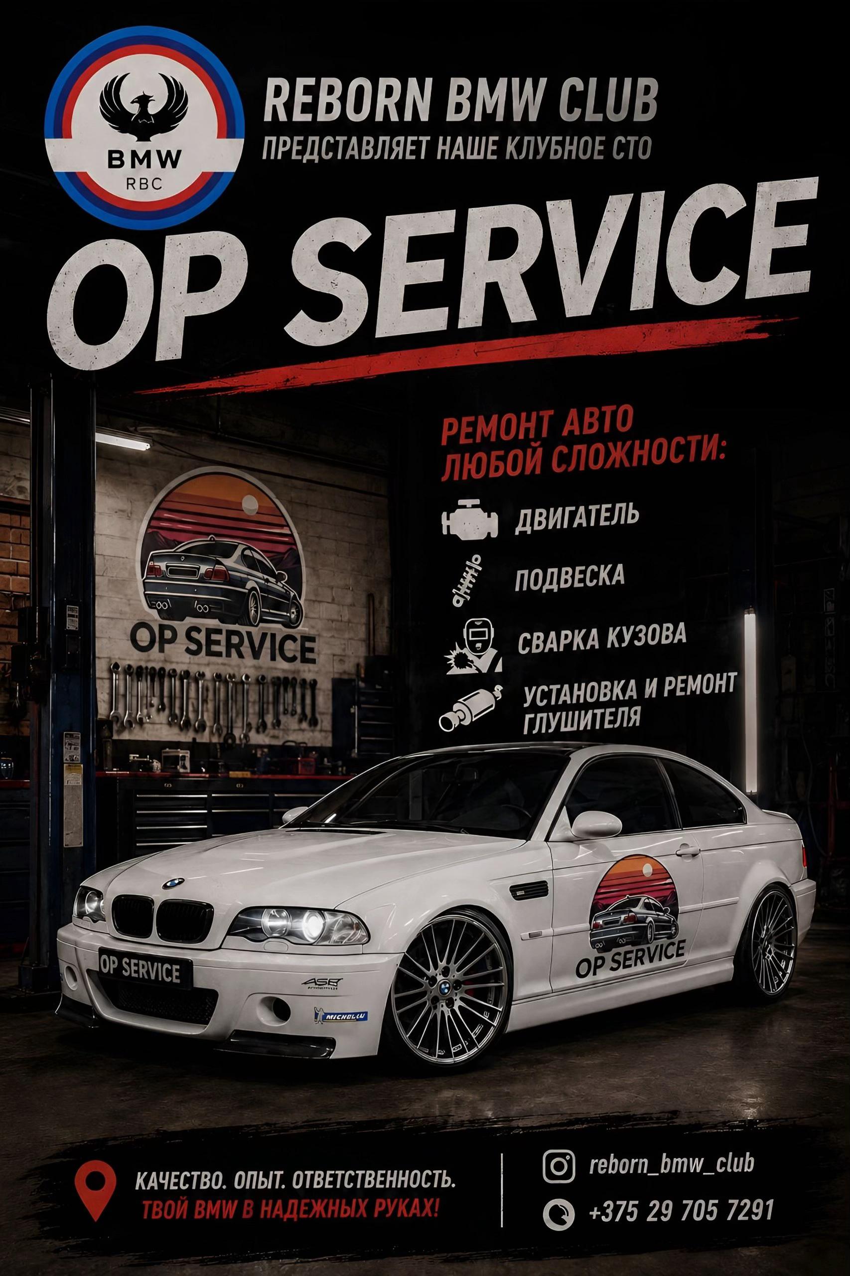 @Reborn_Bmw_Club