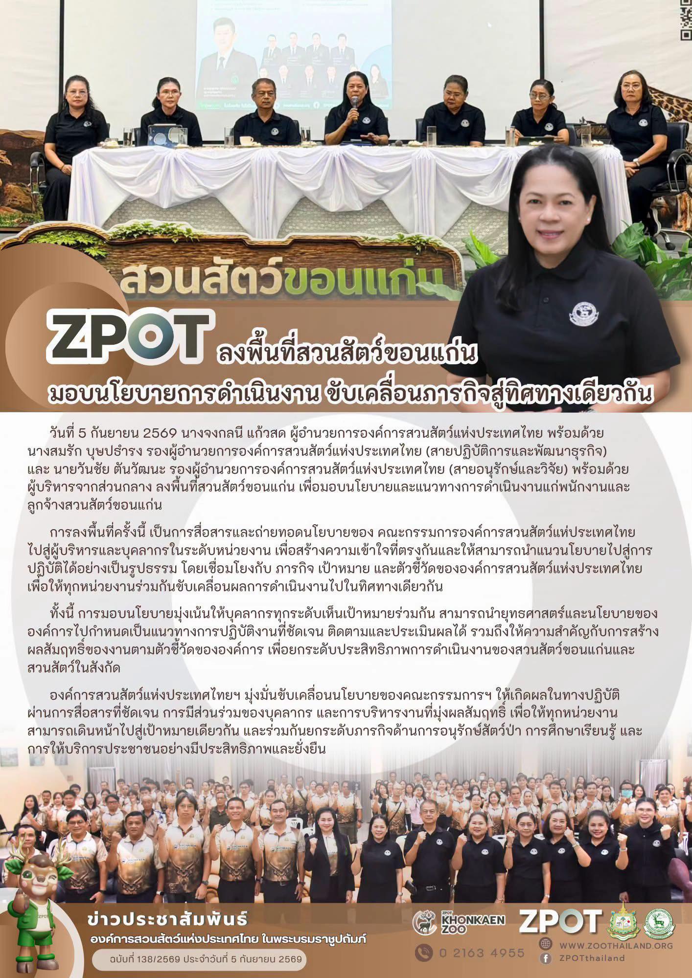 @Zoothailand_ZPOT