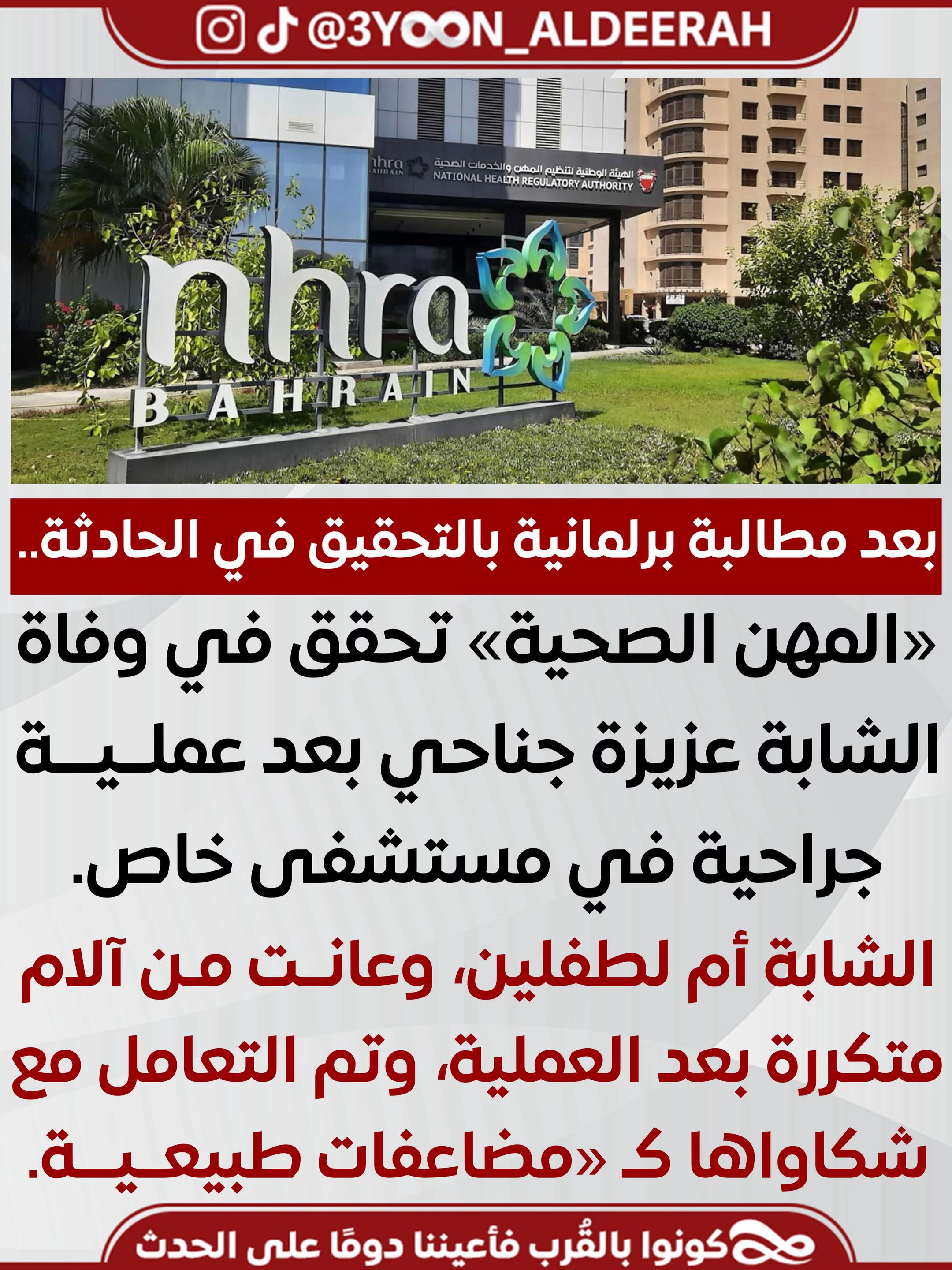 @عيون الديرة | 3yoon Aldeerah