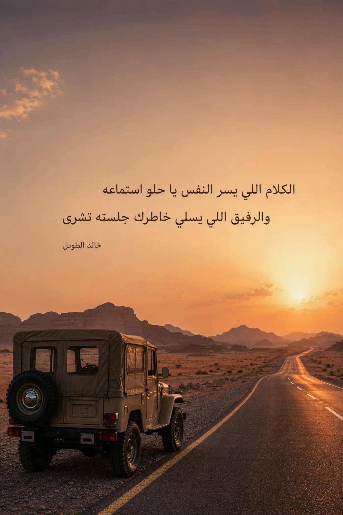 @خالد الطويل