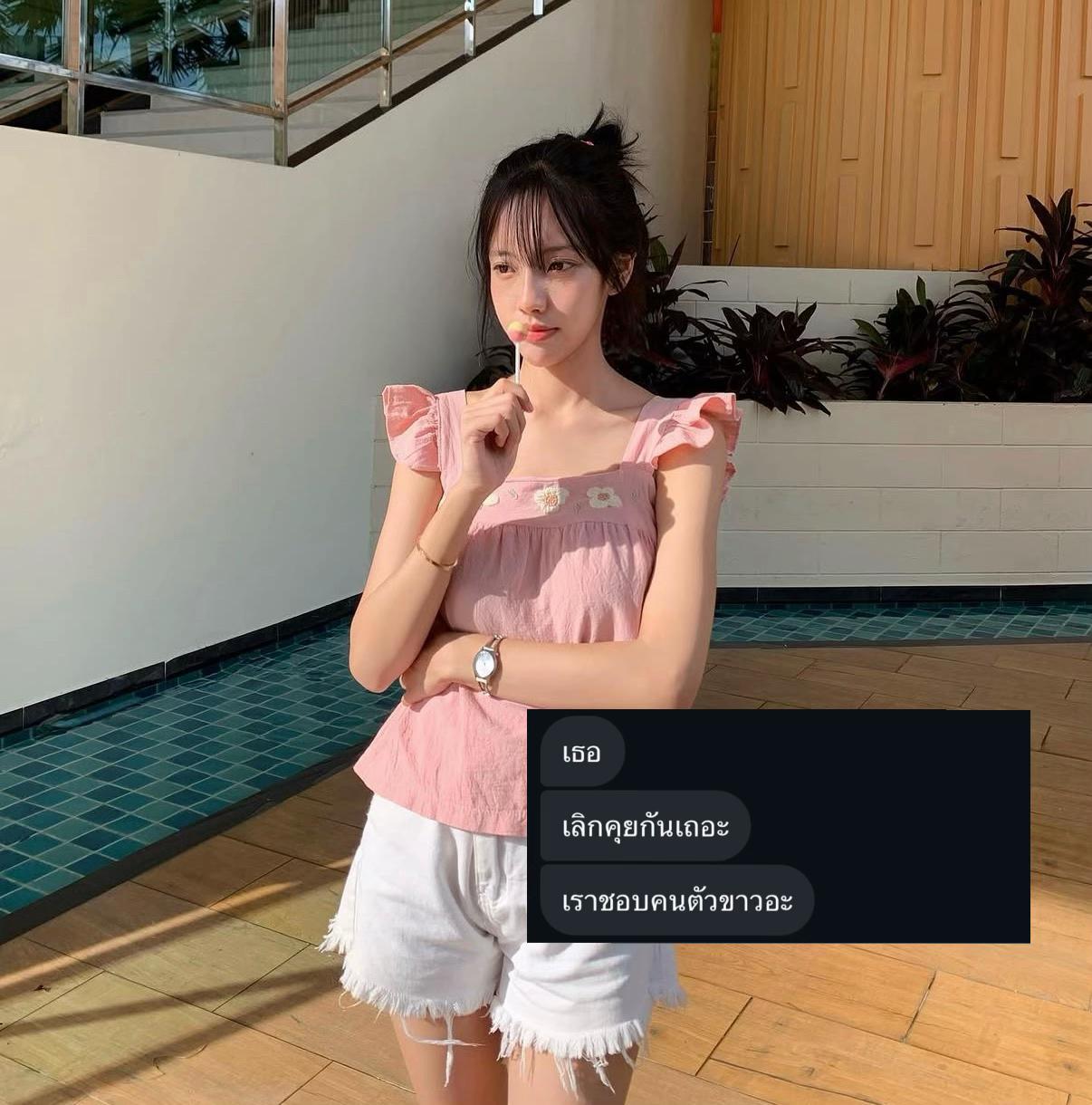 @แพรเดย์