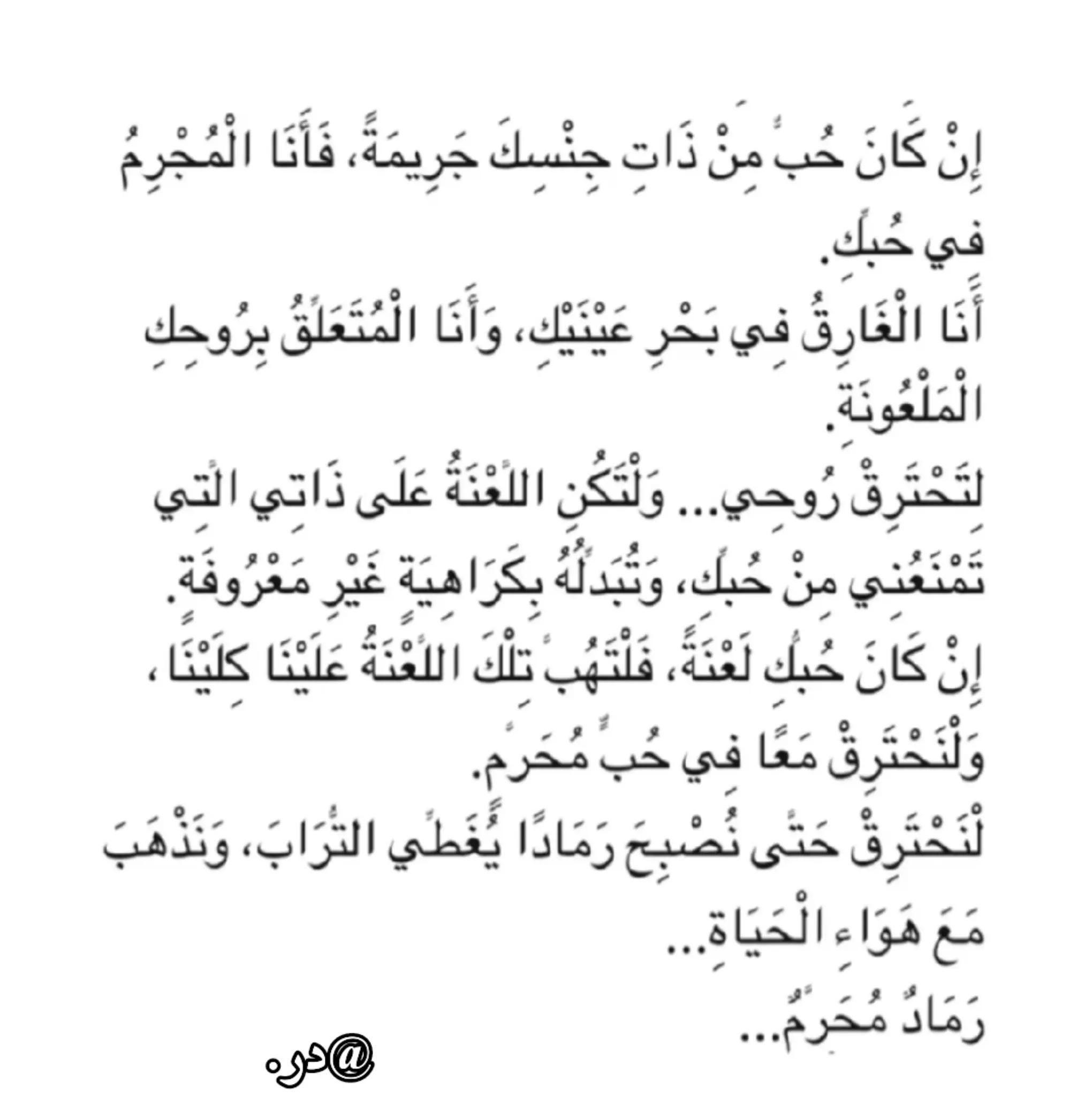 @دَرّ.