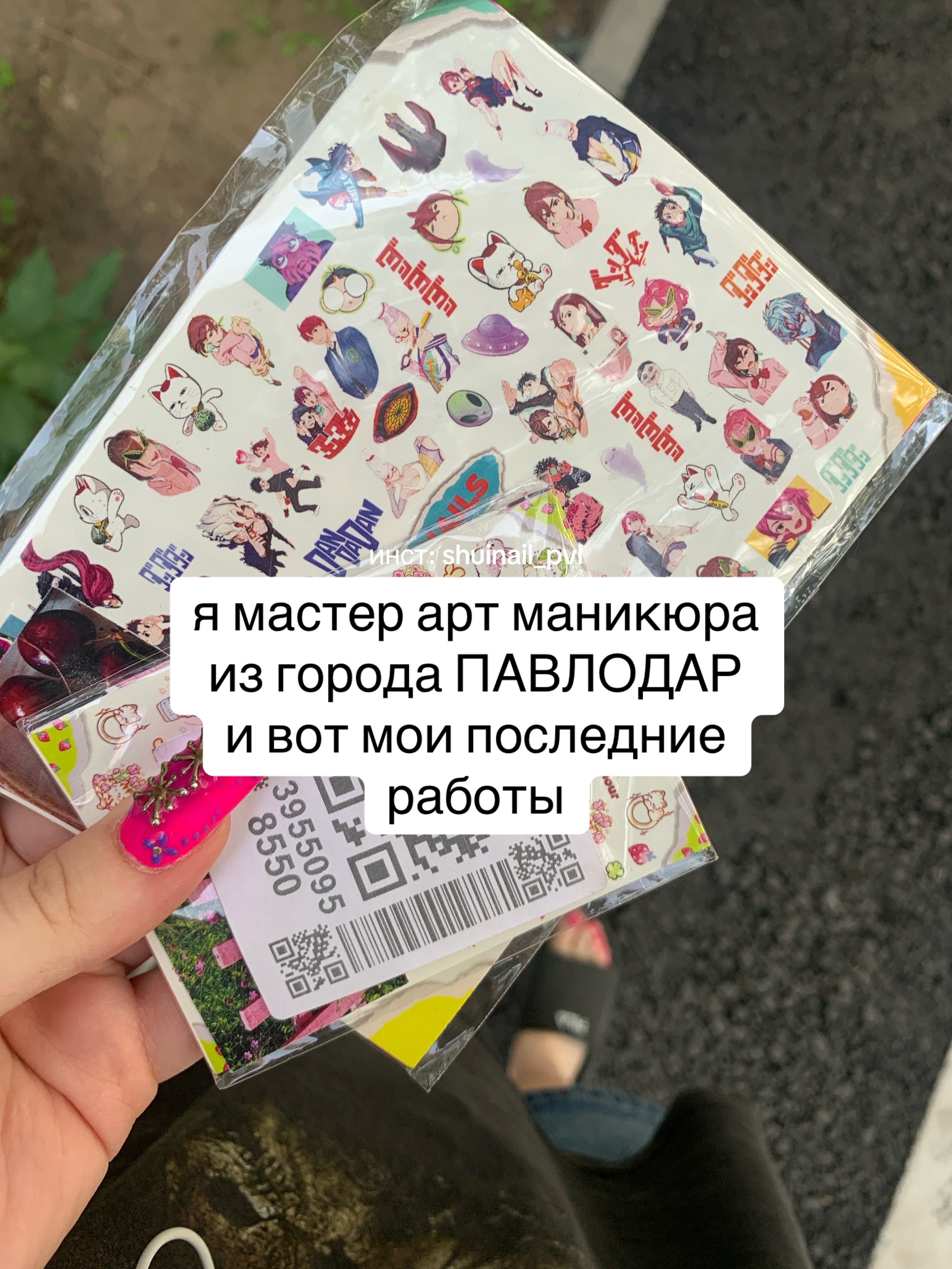 @ногти павлодар