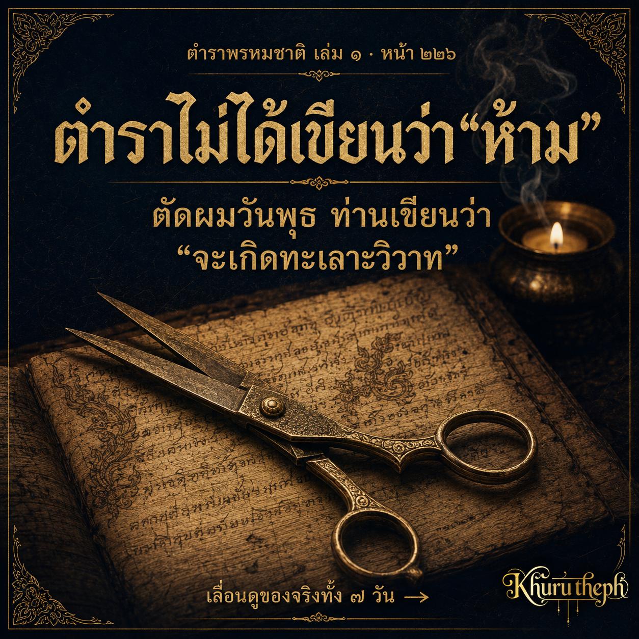 @Khurutheph