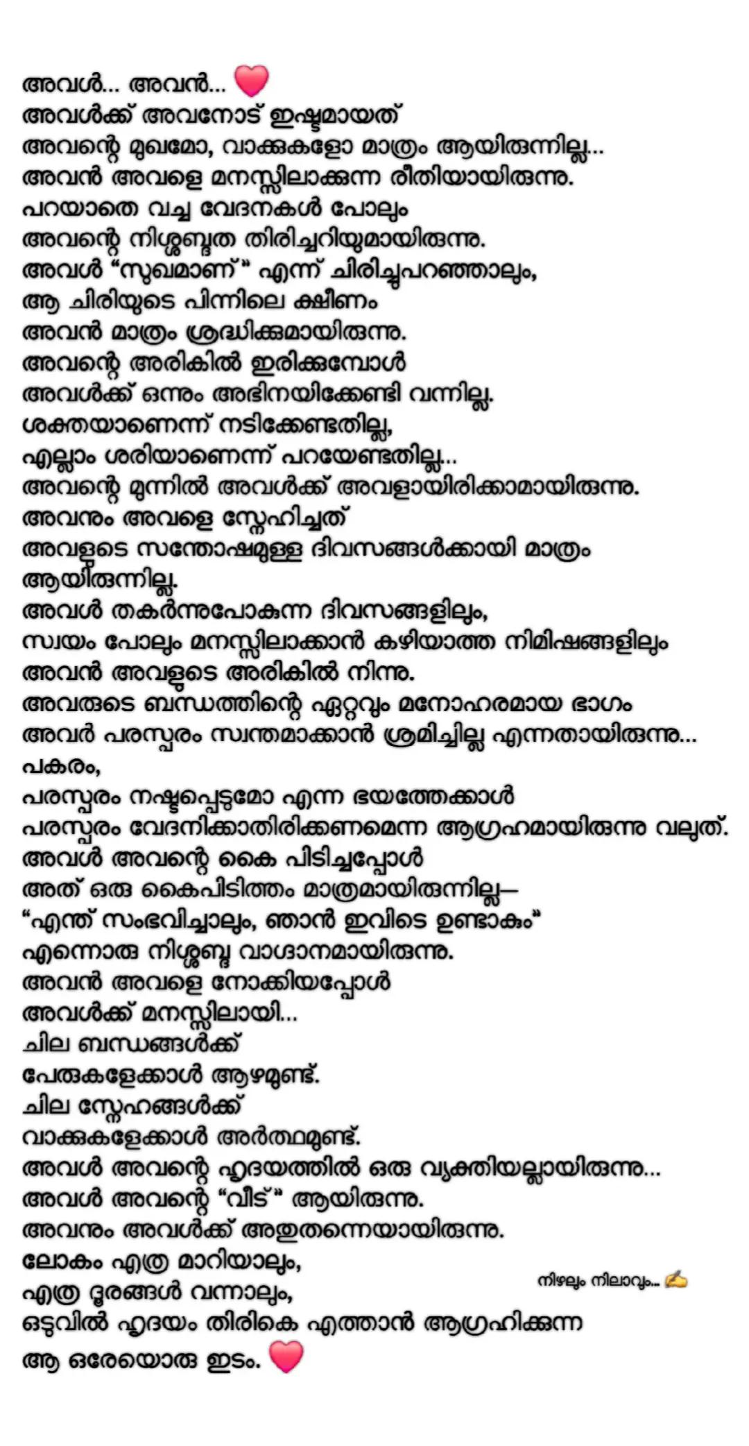 @നിഴലും നിലാവും