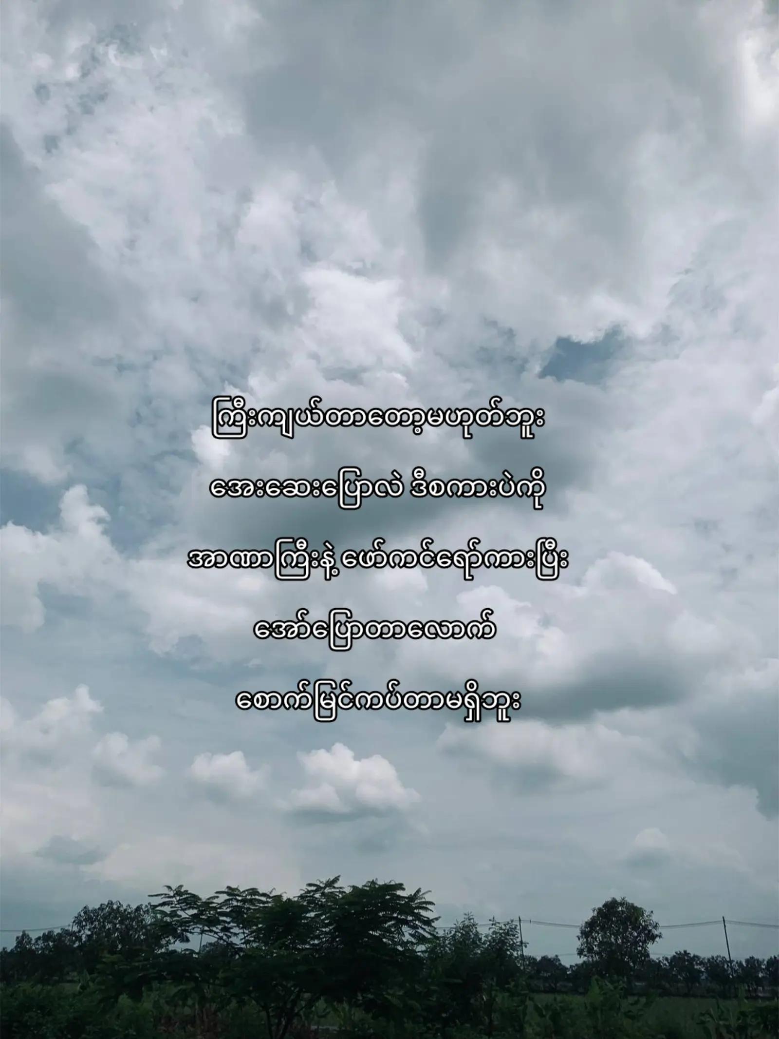 @အာမချောင်နဲ့💅