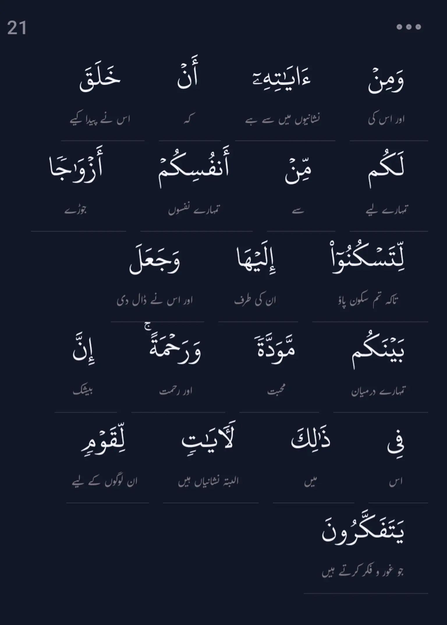 @سچ+پاکیزگی+نماز=جنت✅