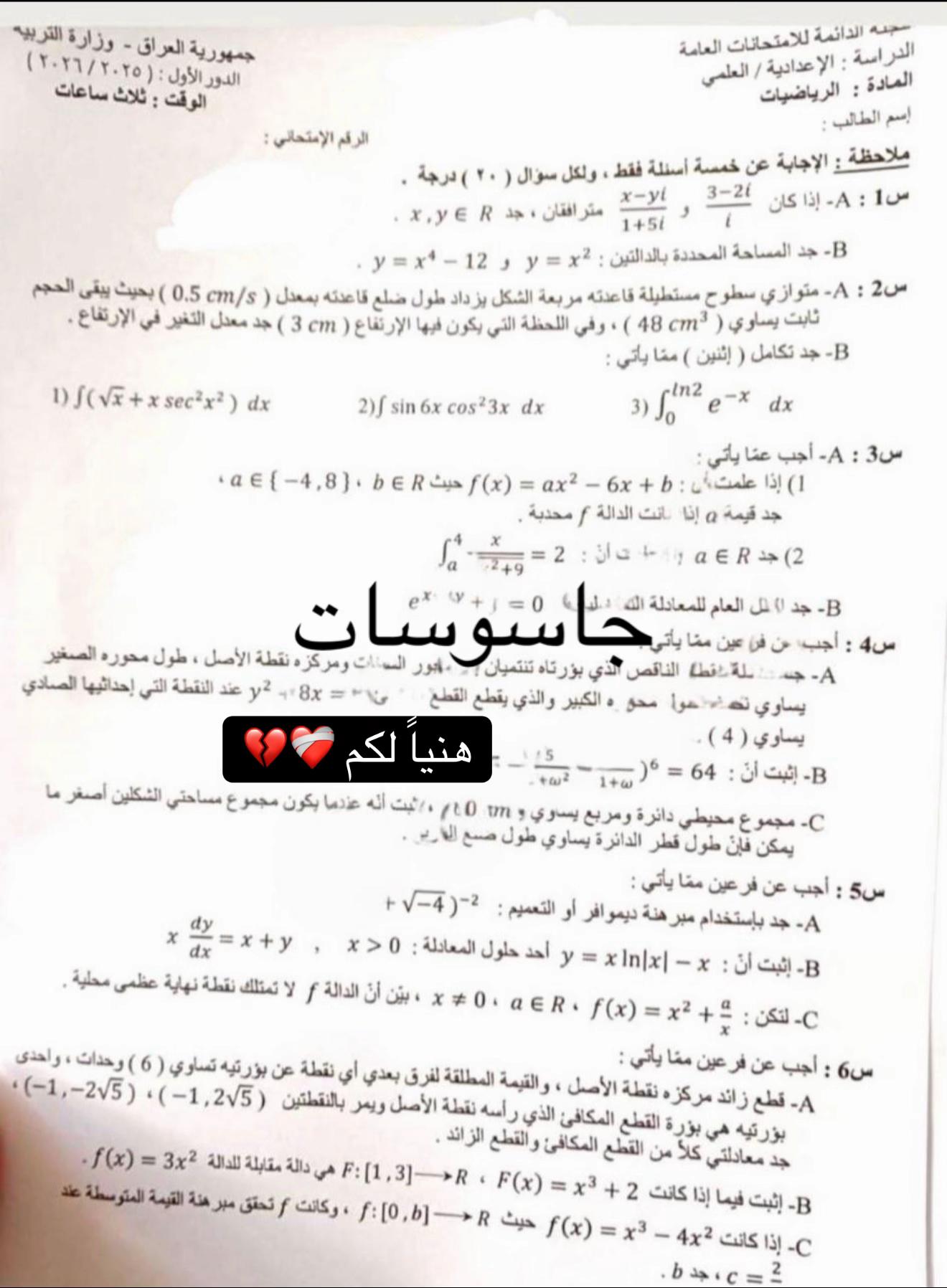@جاسوسات🎀
