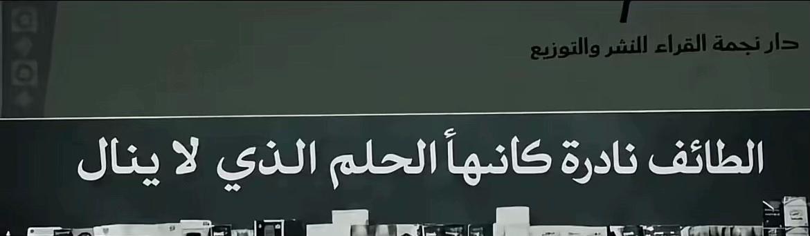 @Nouf Al-Otaibi