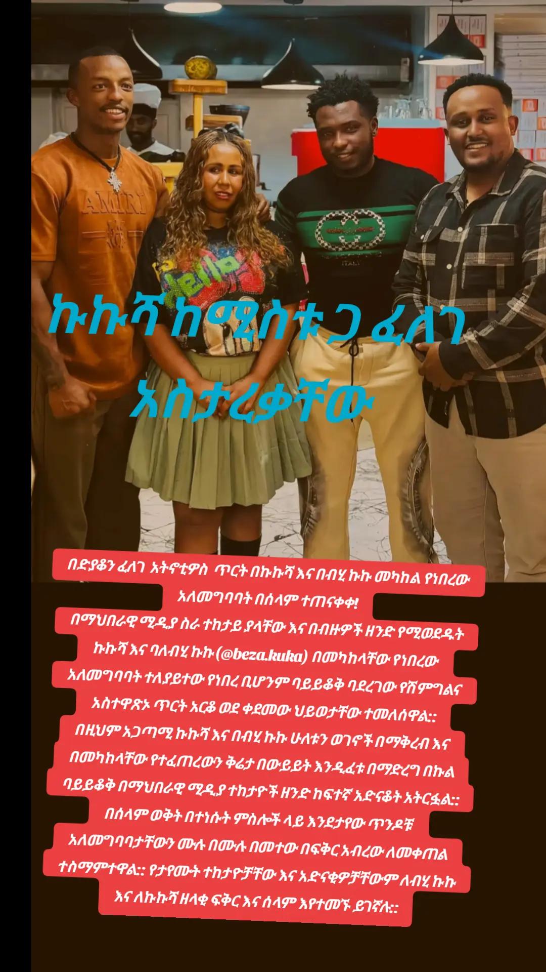 @Mehari16 news