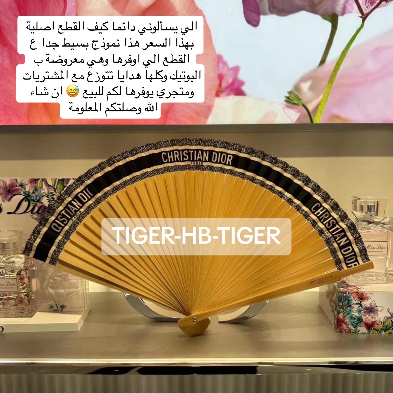 @متجر تايقر