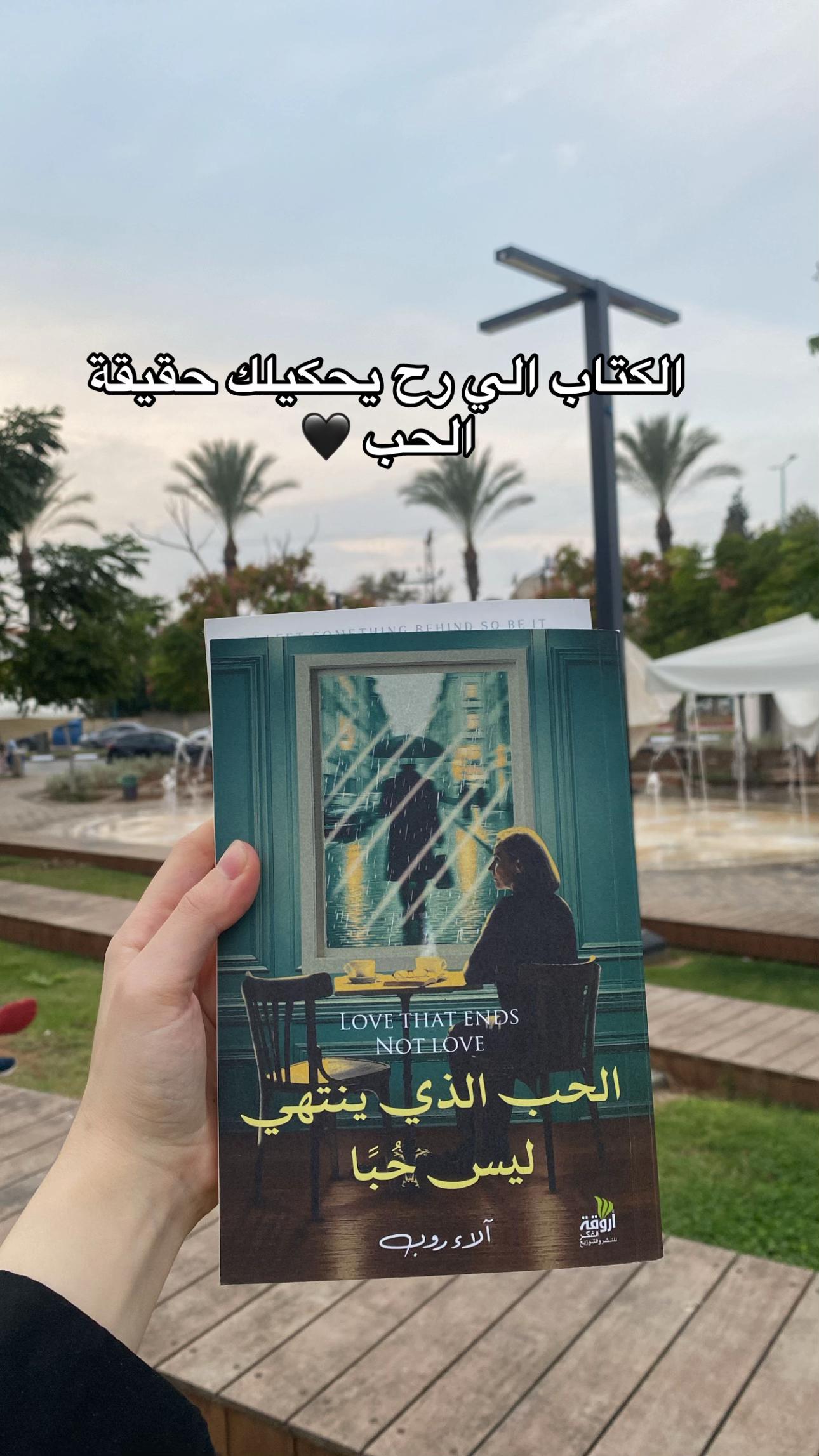 @آلاء روب