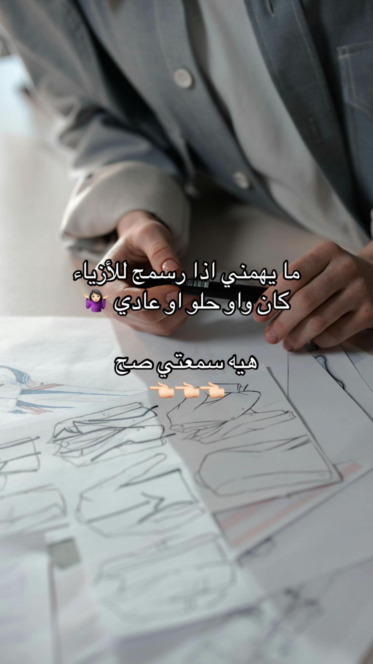 @ميره | مصممة ازياء