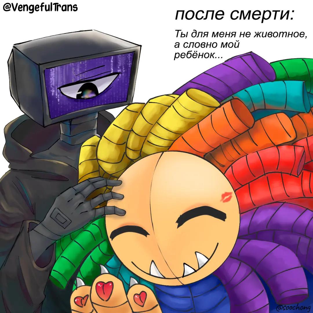 @vengeful translates