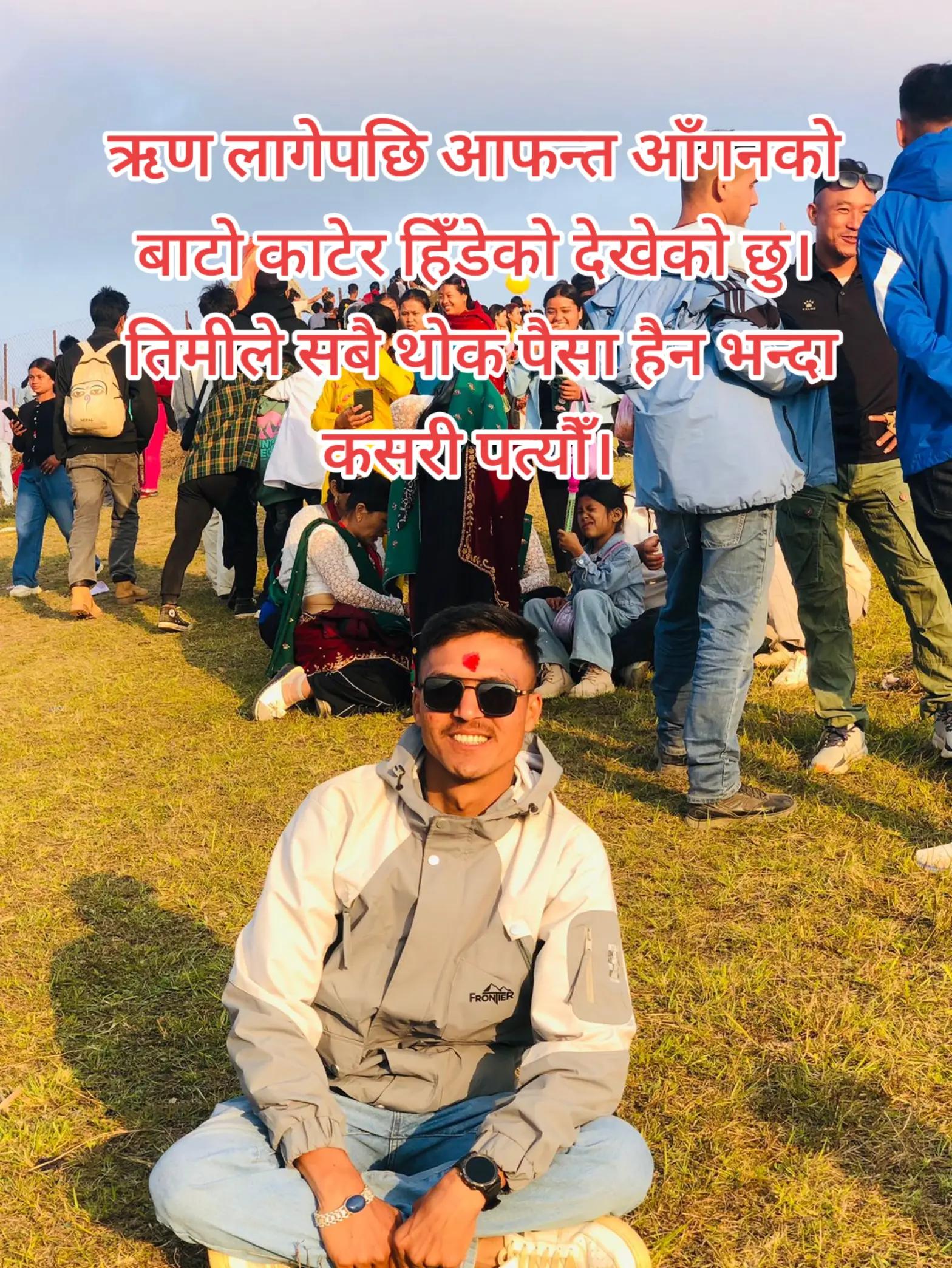 @लाहुरे(माइलो)