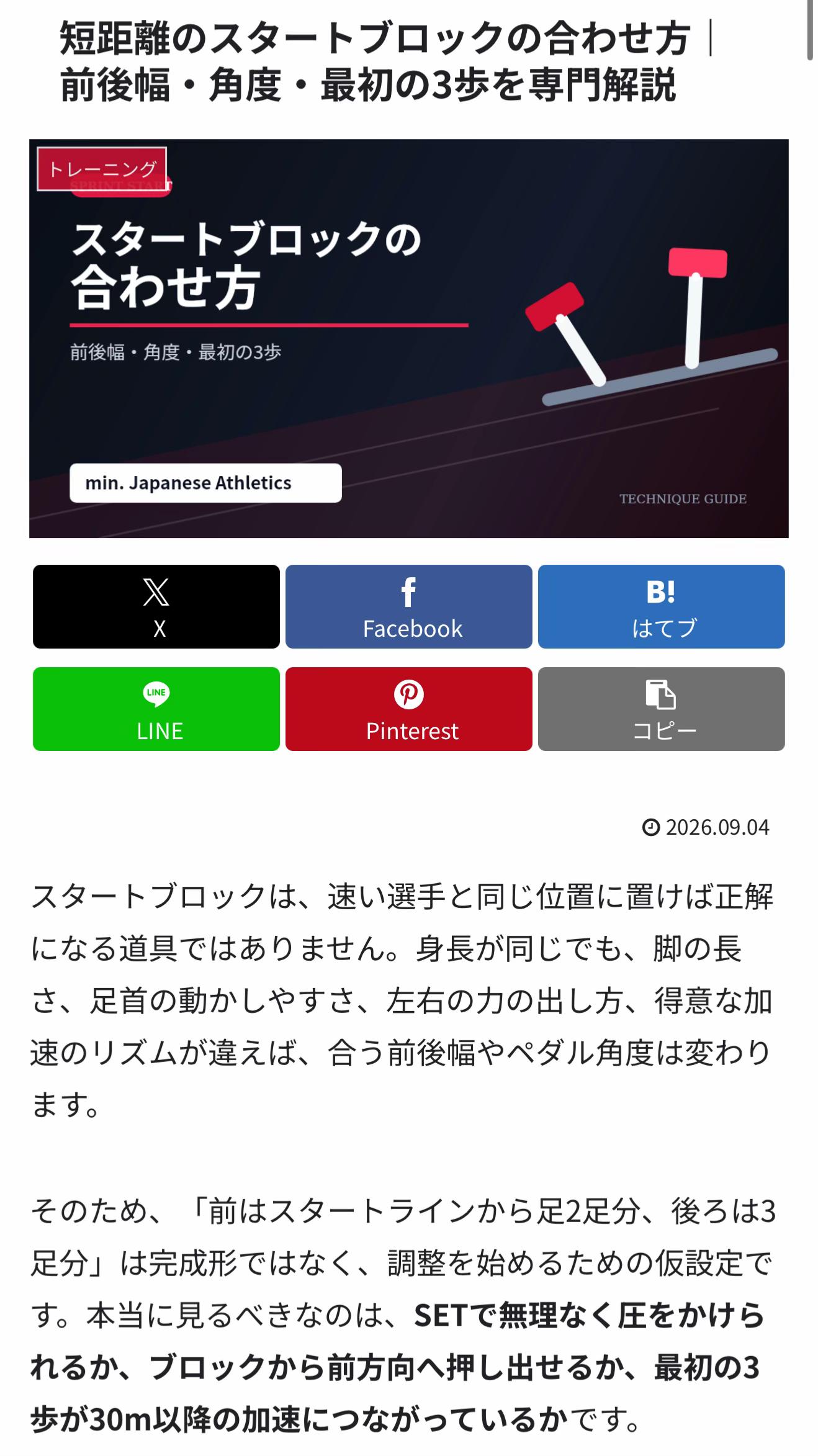 @min.Japanese Athletics