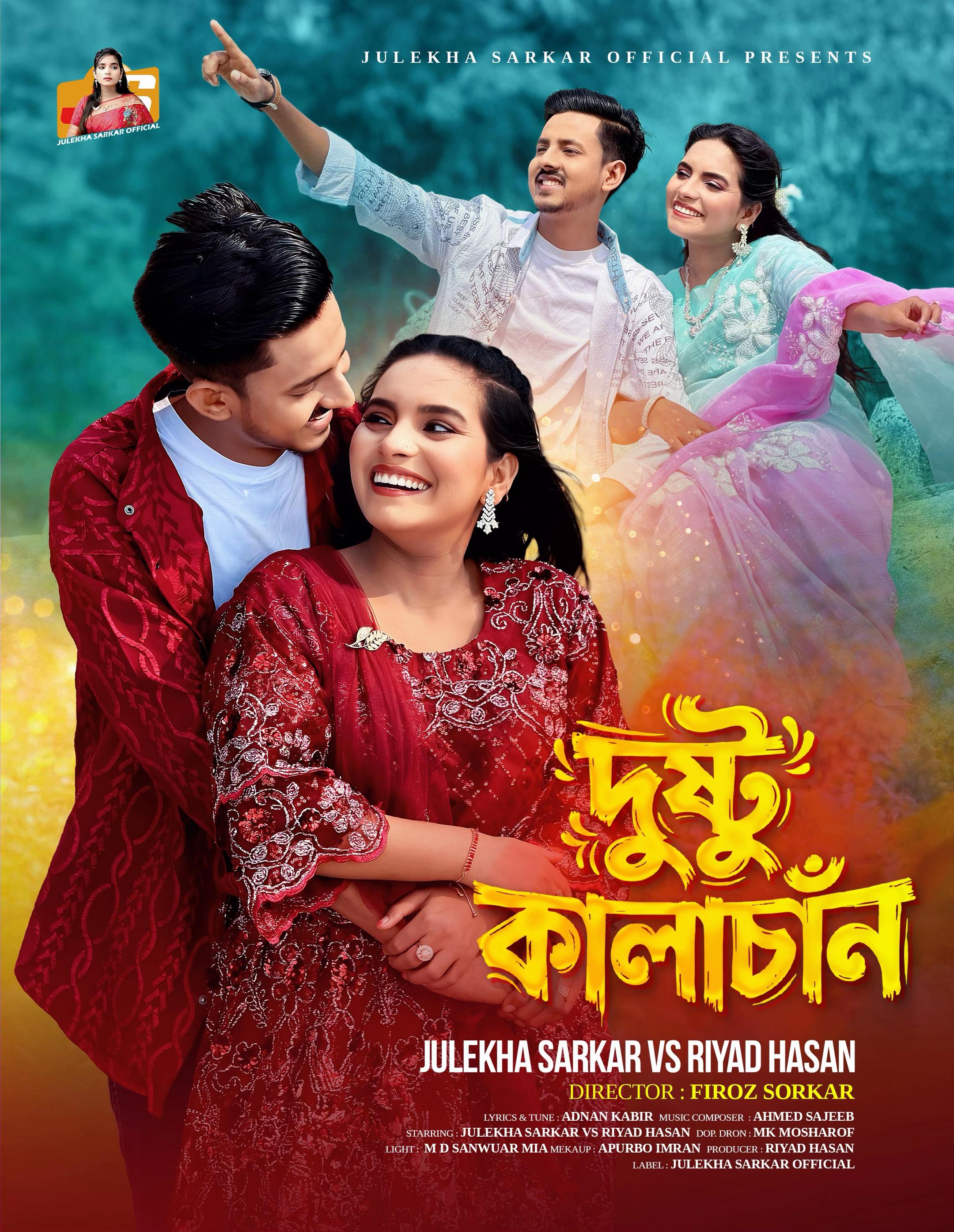 @Julekha Sarkar