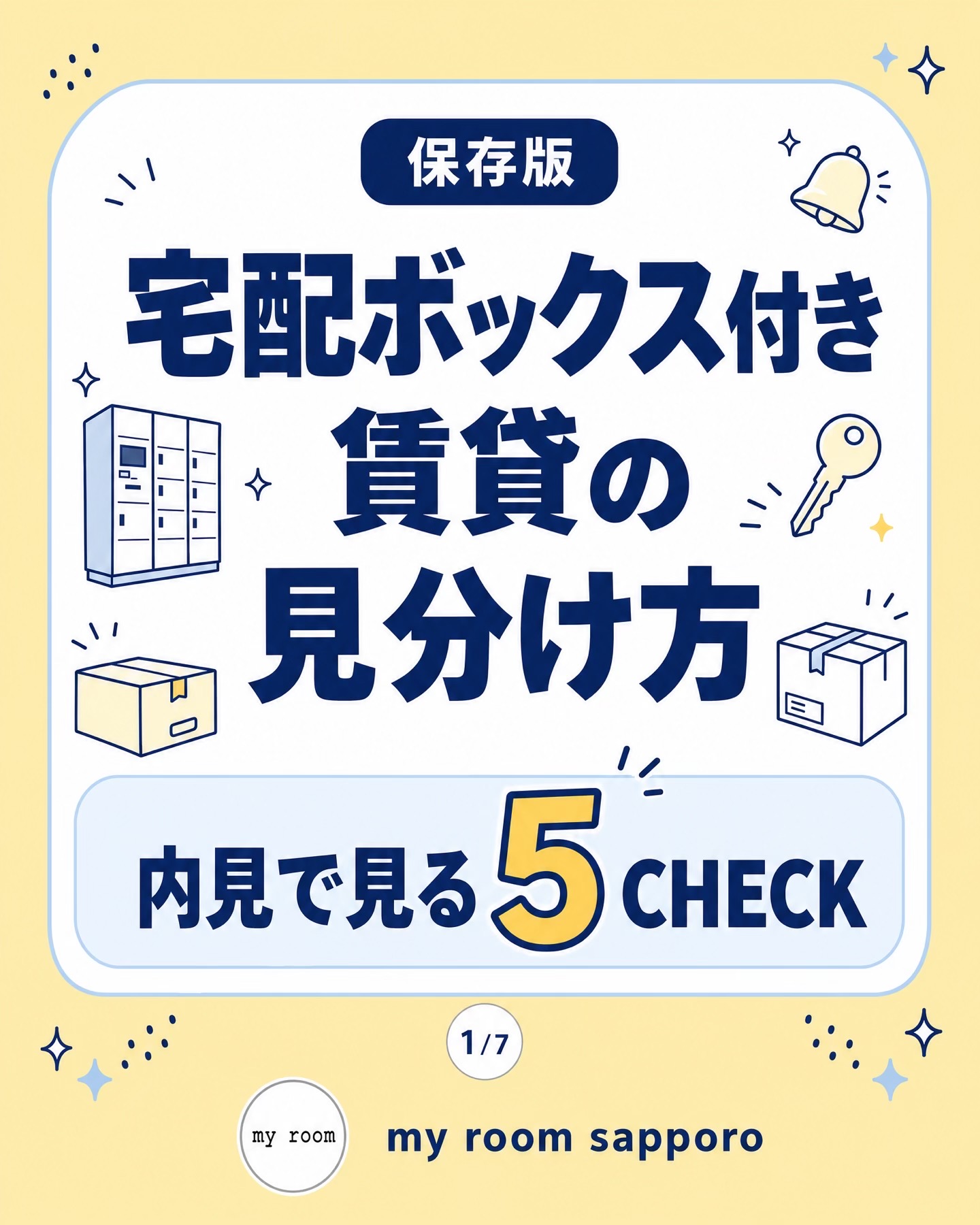 @札幌不動産の 𝚖𝚢 𝚛𝚘𝚘𝚖