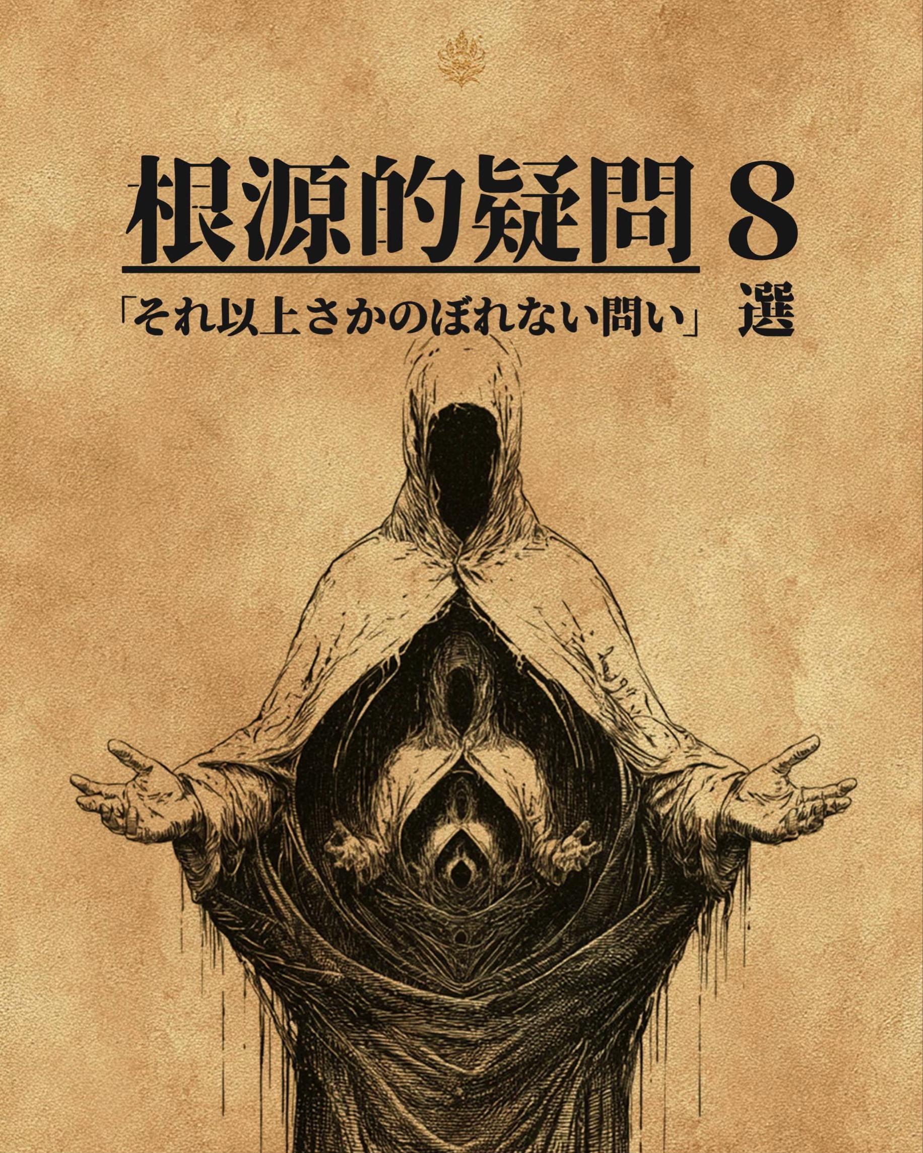 @異世界の叡智🌱👁️