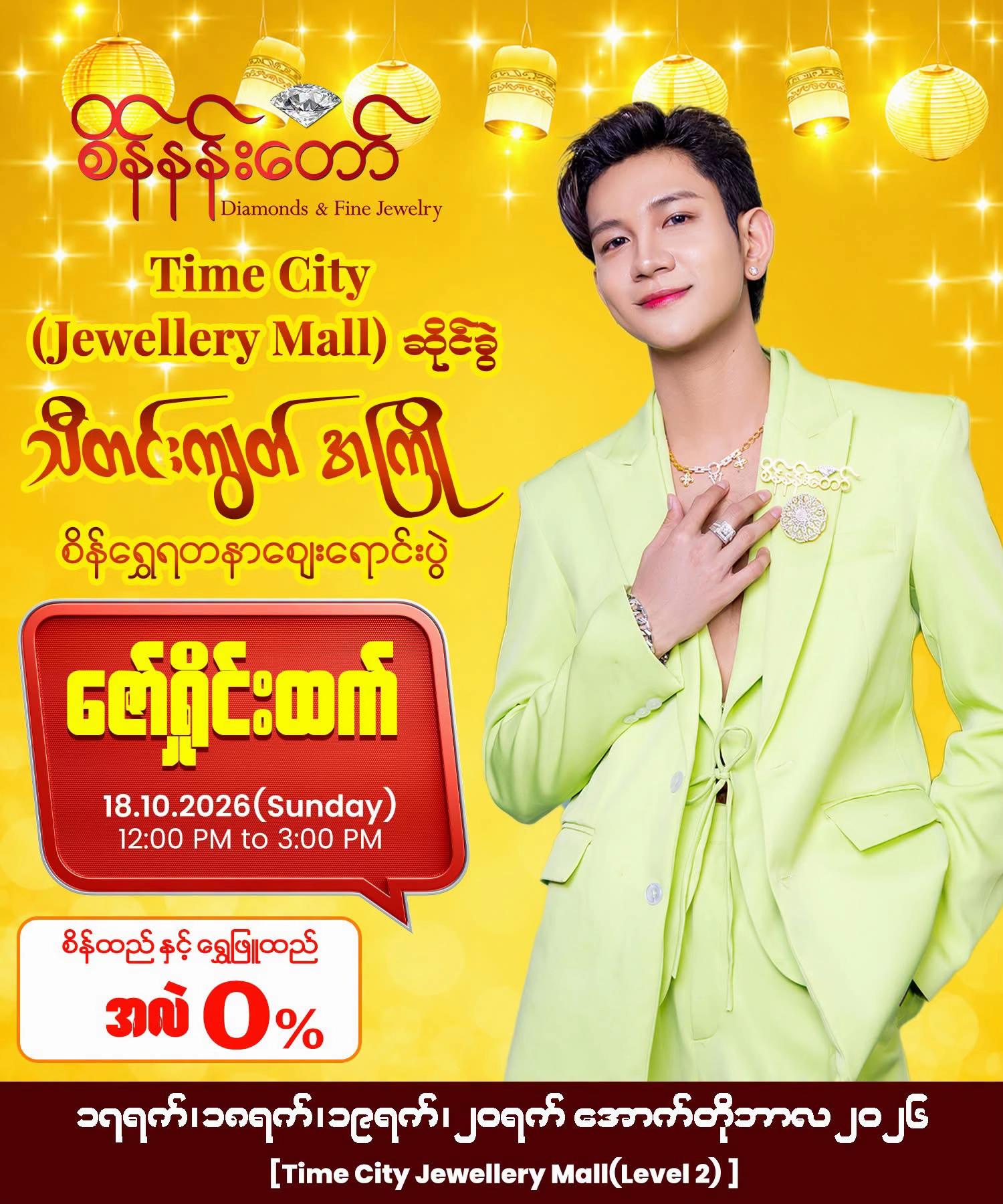 @Sein Nan Daw