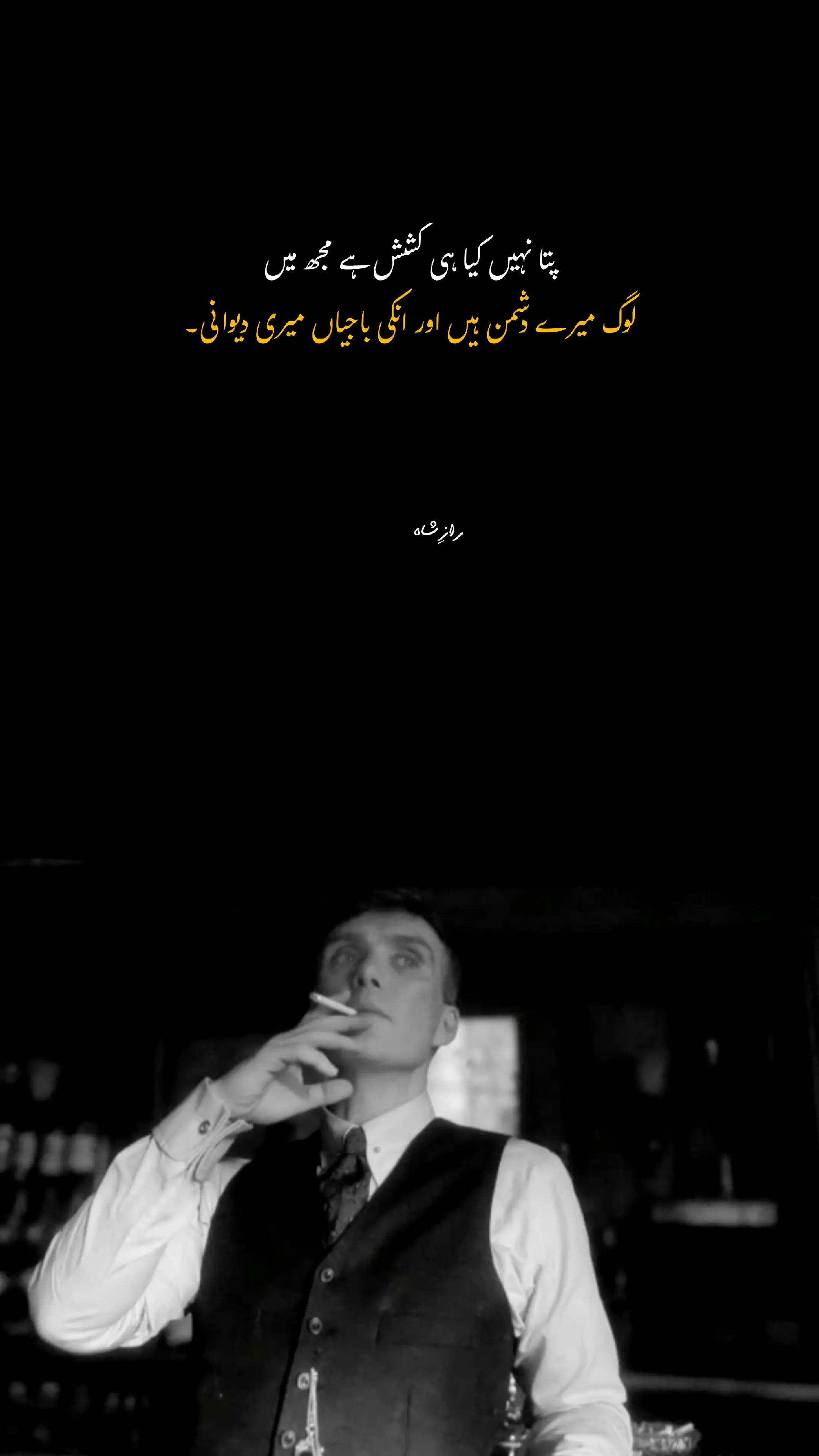 @RAAZ &Ecirc; SHAH