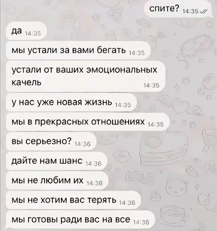 @Шотясть
