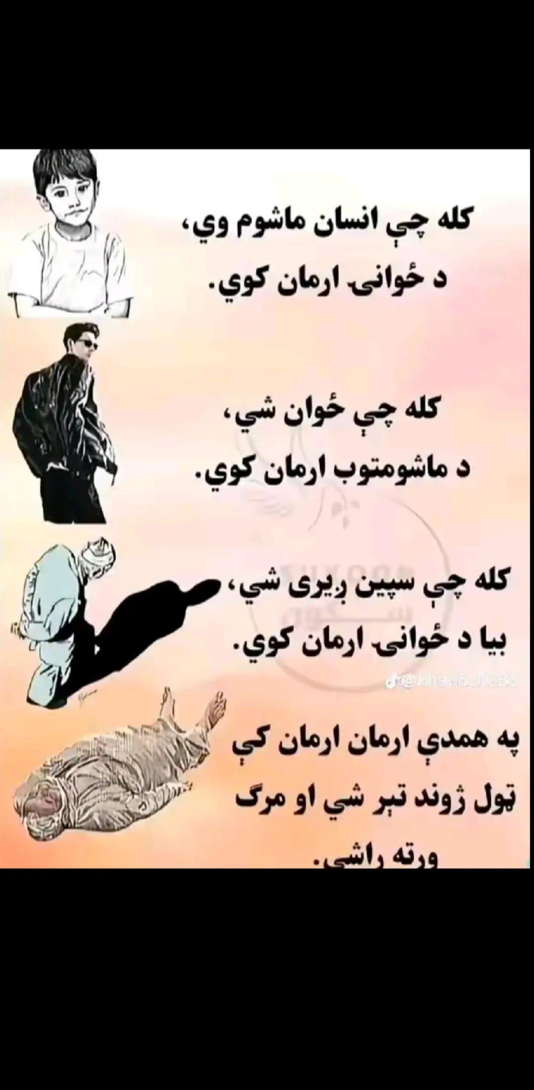 @💫عمیر خان 💫