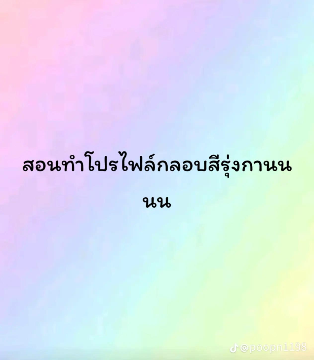 @⭐️🌷Anchan🫧🌈