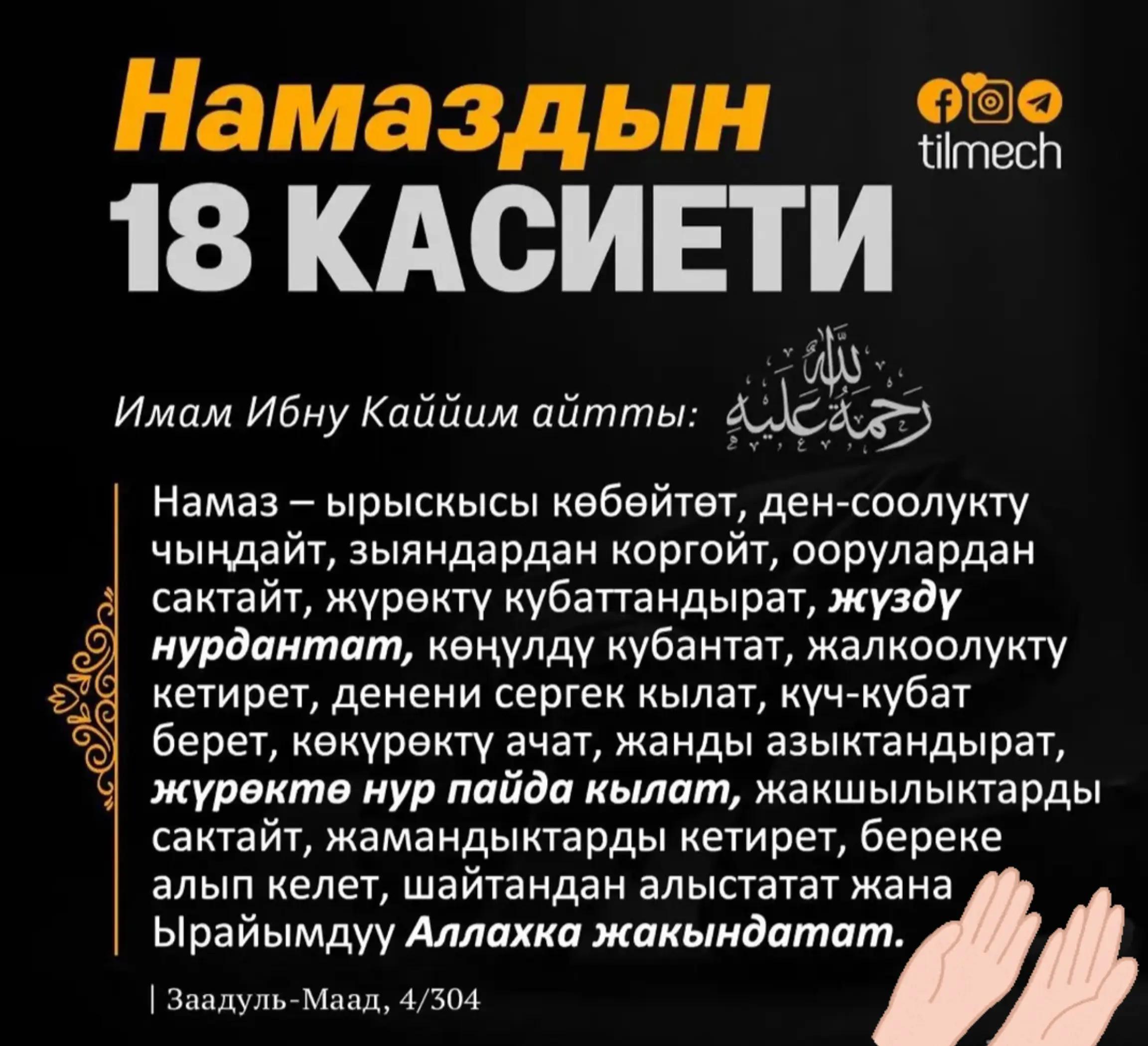 @🕋👩💻🤲🤲