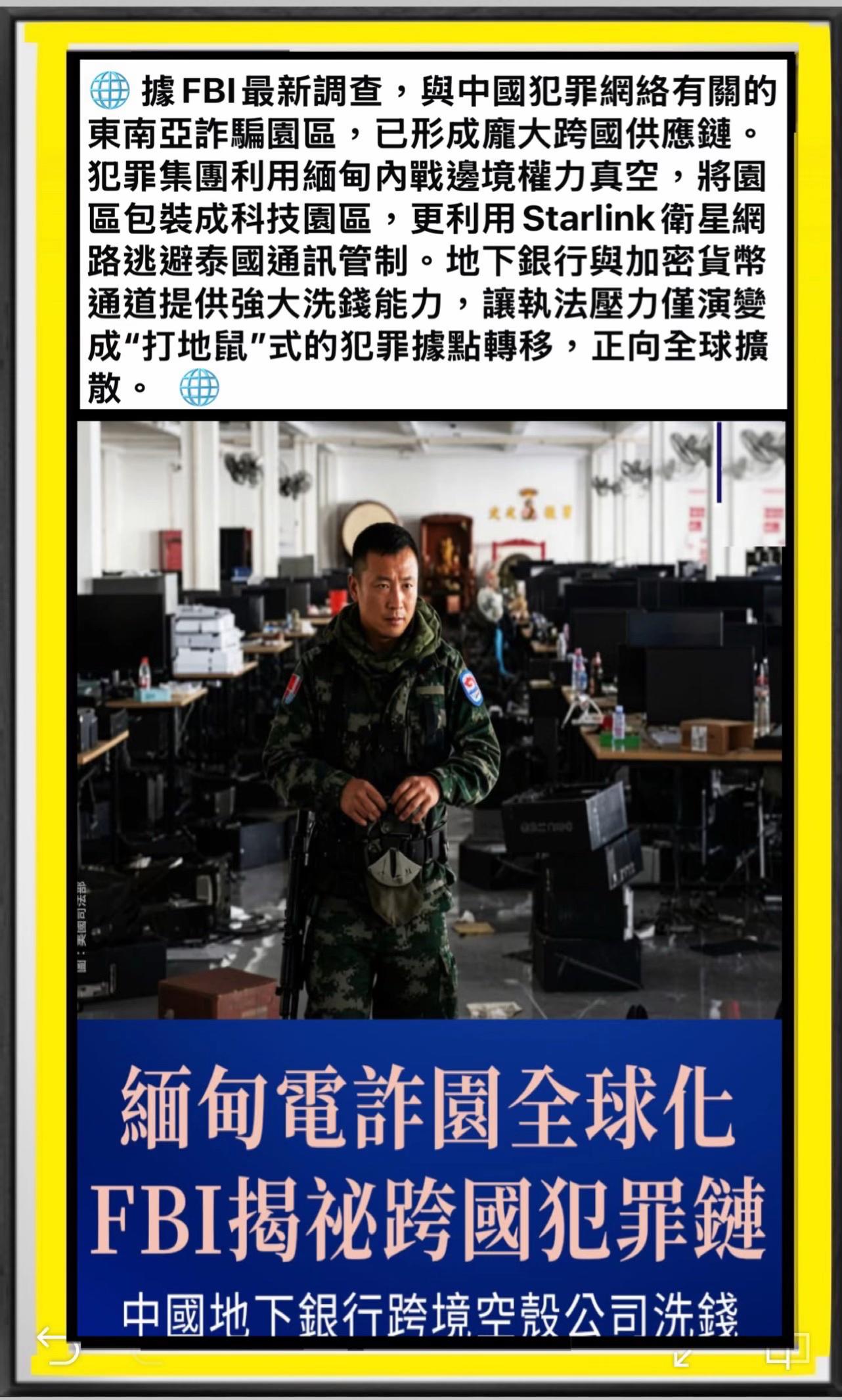@開始哥🇹🇼台灣民主反共聯盟