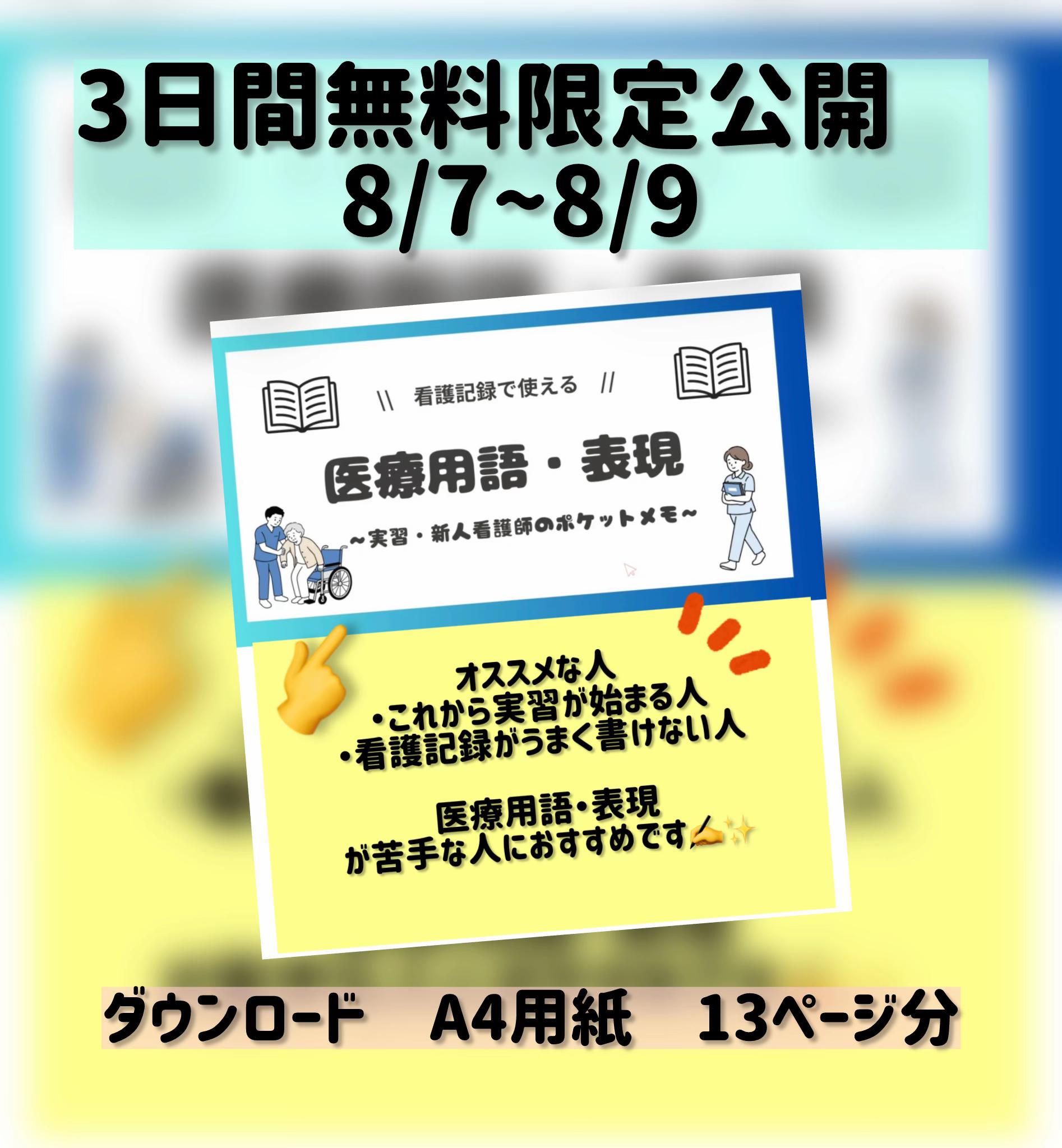 @ももんが看護