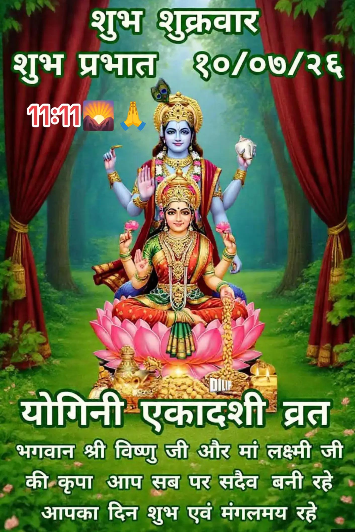 @जय आमा पाथीभरा 11:11🌄🇳🇵🤝