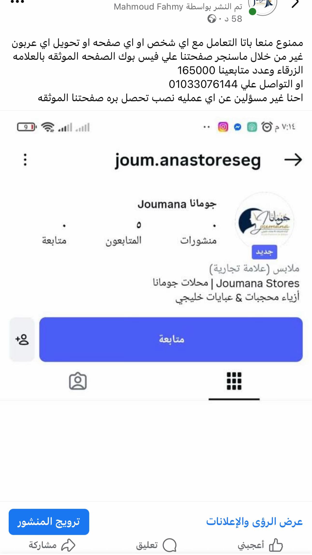 @Jomana Fashion & Abaya Zagazig