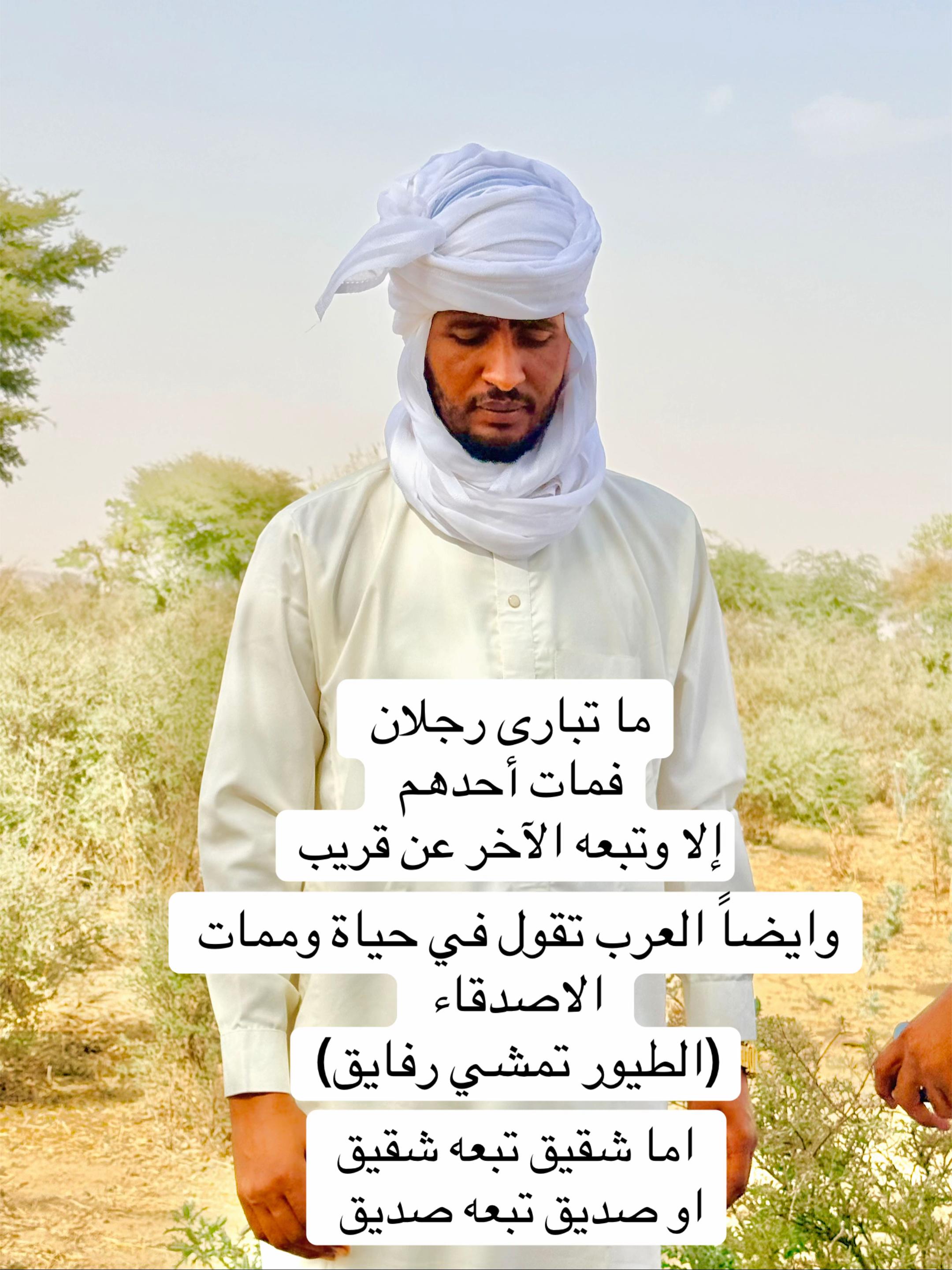 @ابوشعير ودالجدي