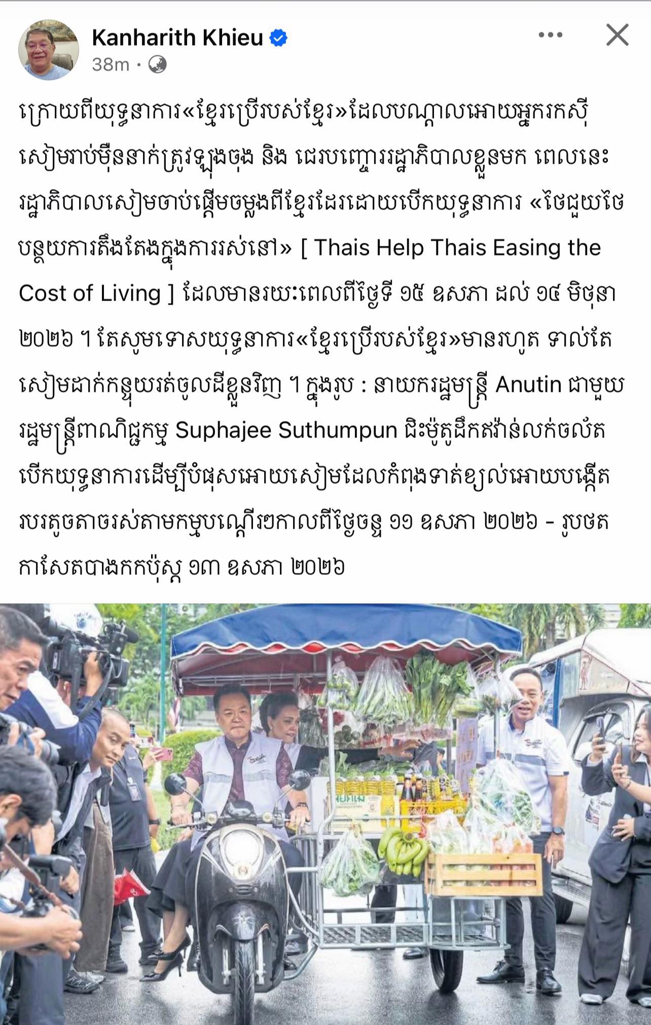 @ខ្លីៗពីកម្ពុជា On Cambodia