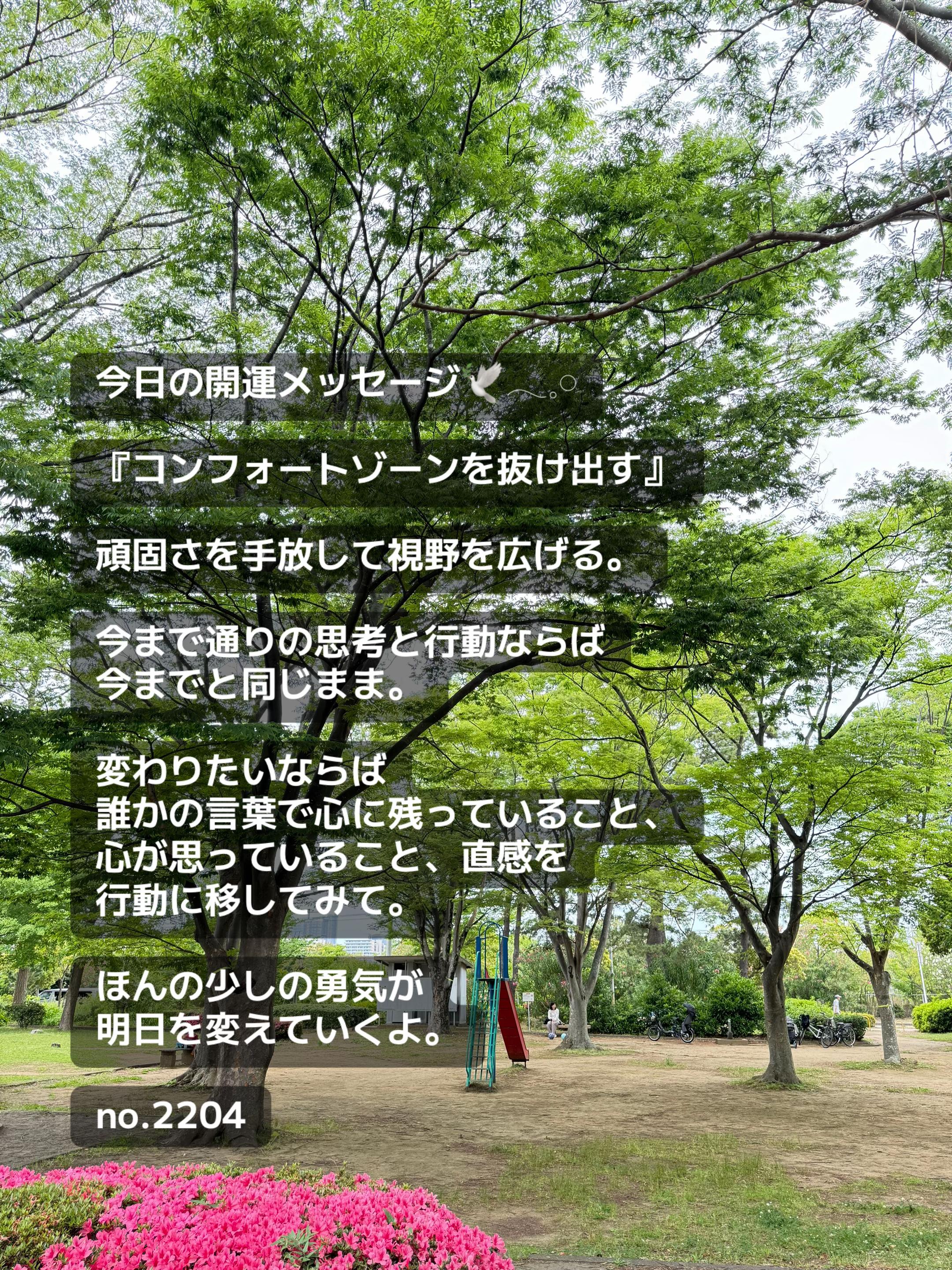 @あま姐さん💎人生まるごと再構築プロデューサー