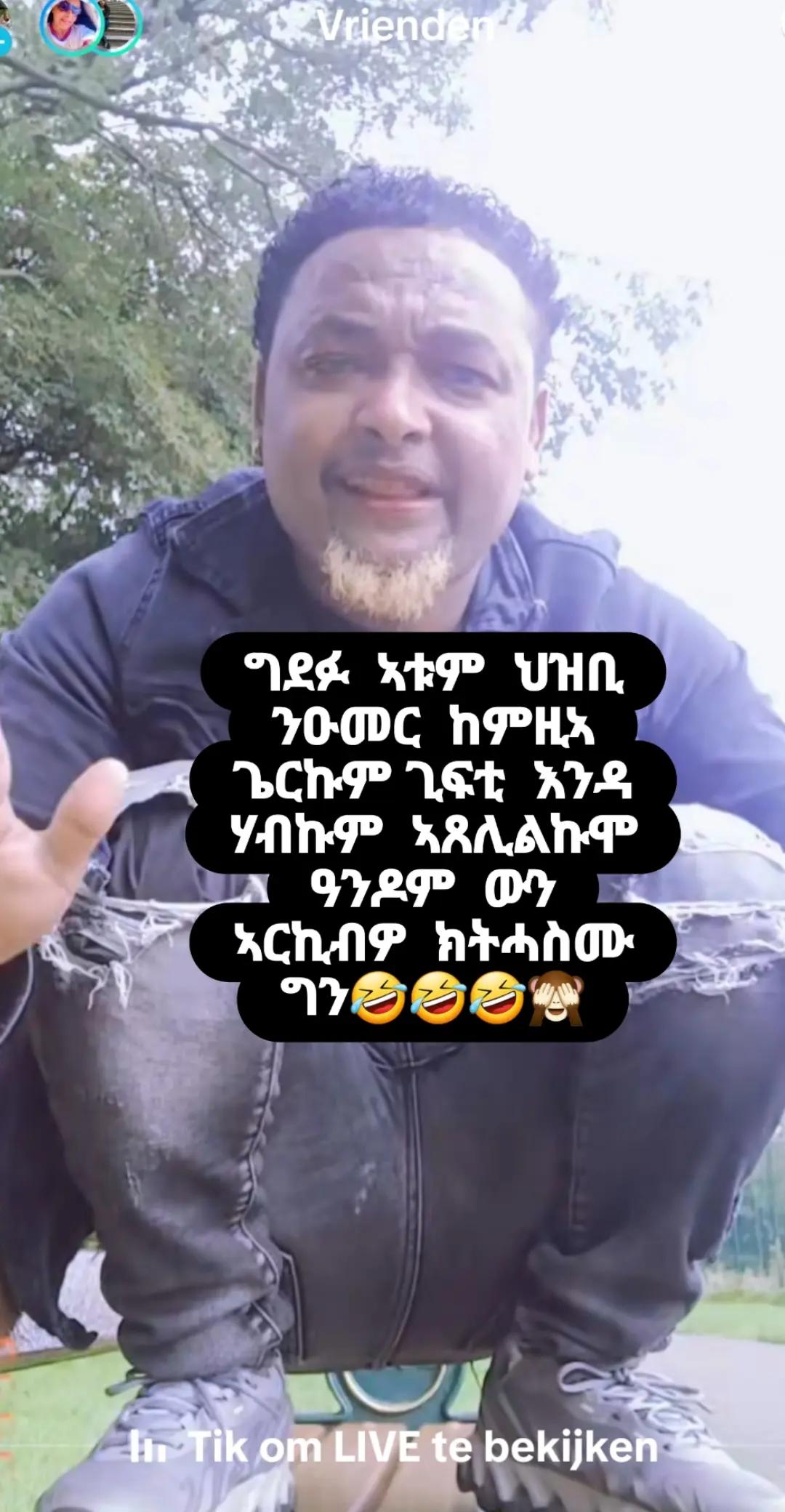 @እቲ  ሕነ ክፍደ እዩ!🫵🏼📝💙💪🏼👈🏼