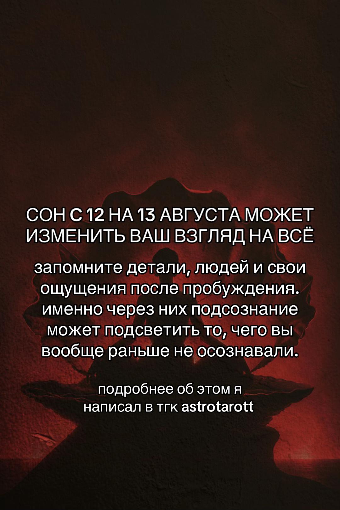 @тгк: astrotarott