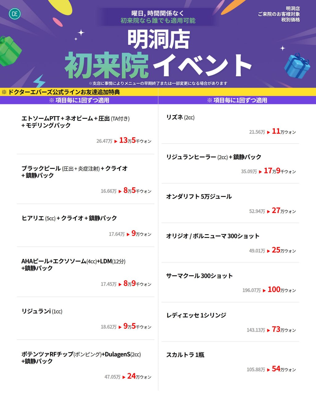 @【公式】ドクターエバーズ医院🇰🇷