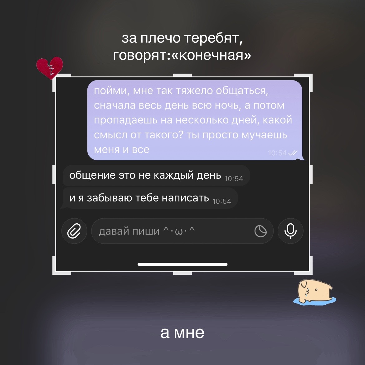 @мысли