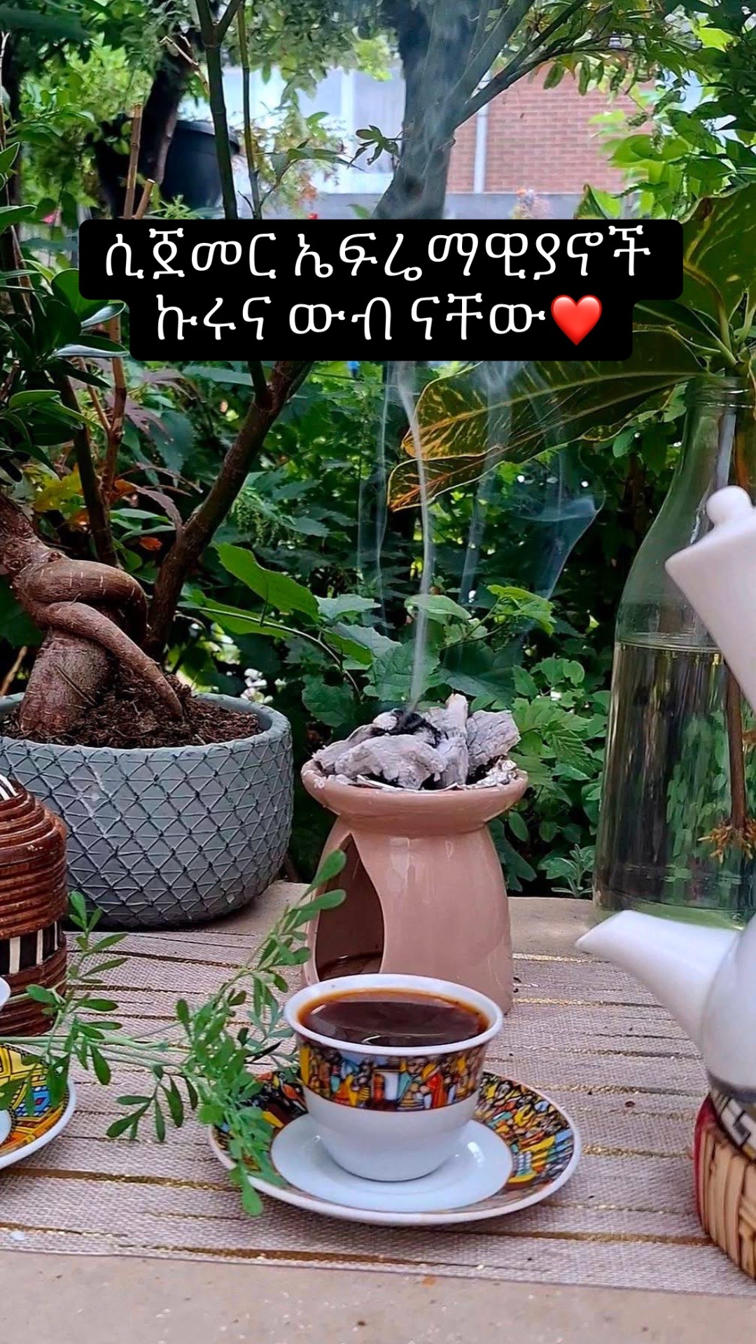 @𝒔𝒖𝒔𝒖🇪🇹🧡