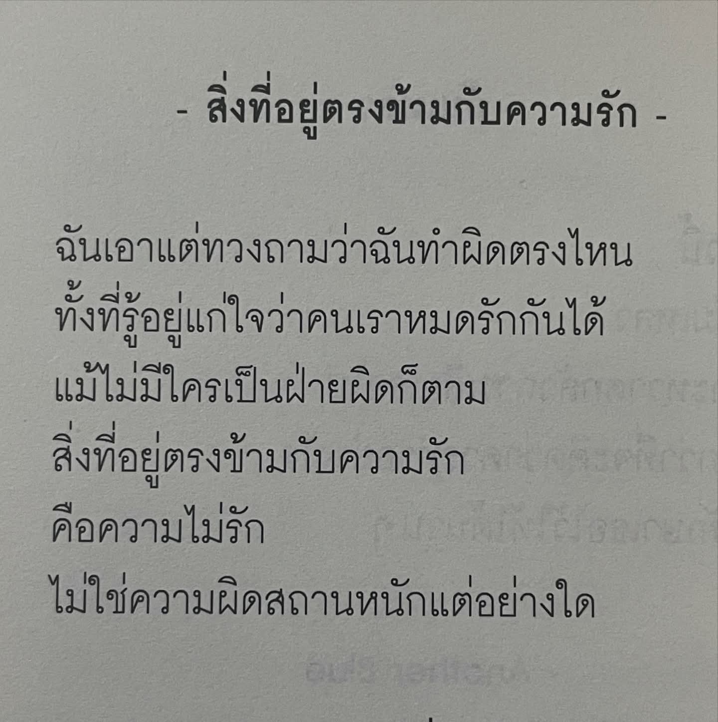 @ทำใจแล้วไปดูดวง